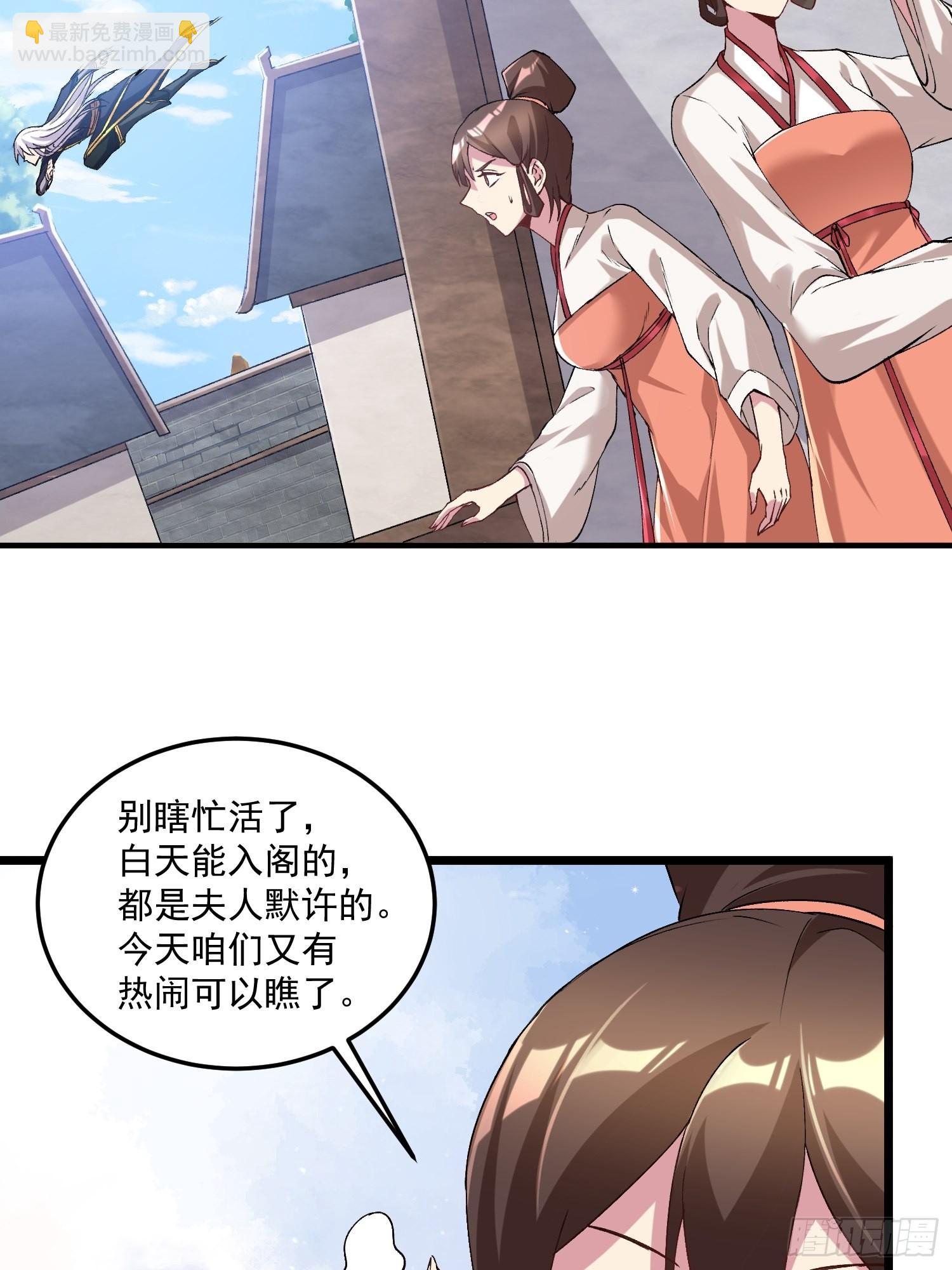 總有道侶逼我雙修 - 第280話 別搞拉踩啊！ - 3