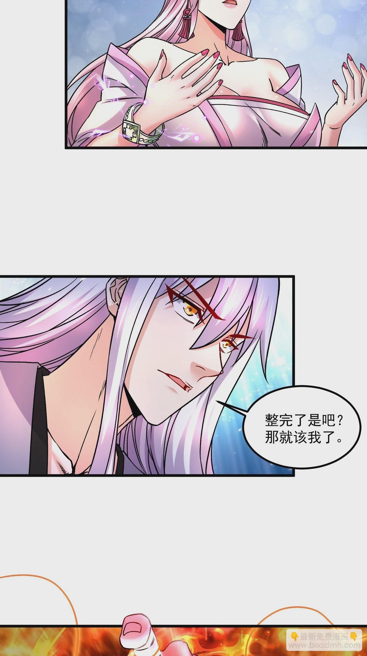 總有道侶逼我雙修 - 第280話 別搞拉踩啊！ - 6