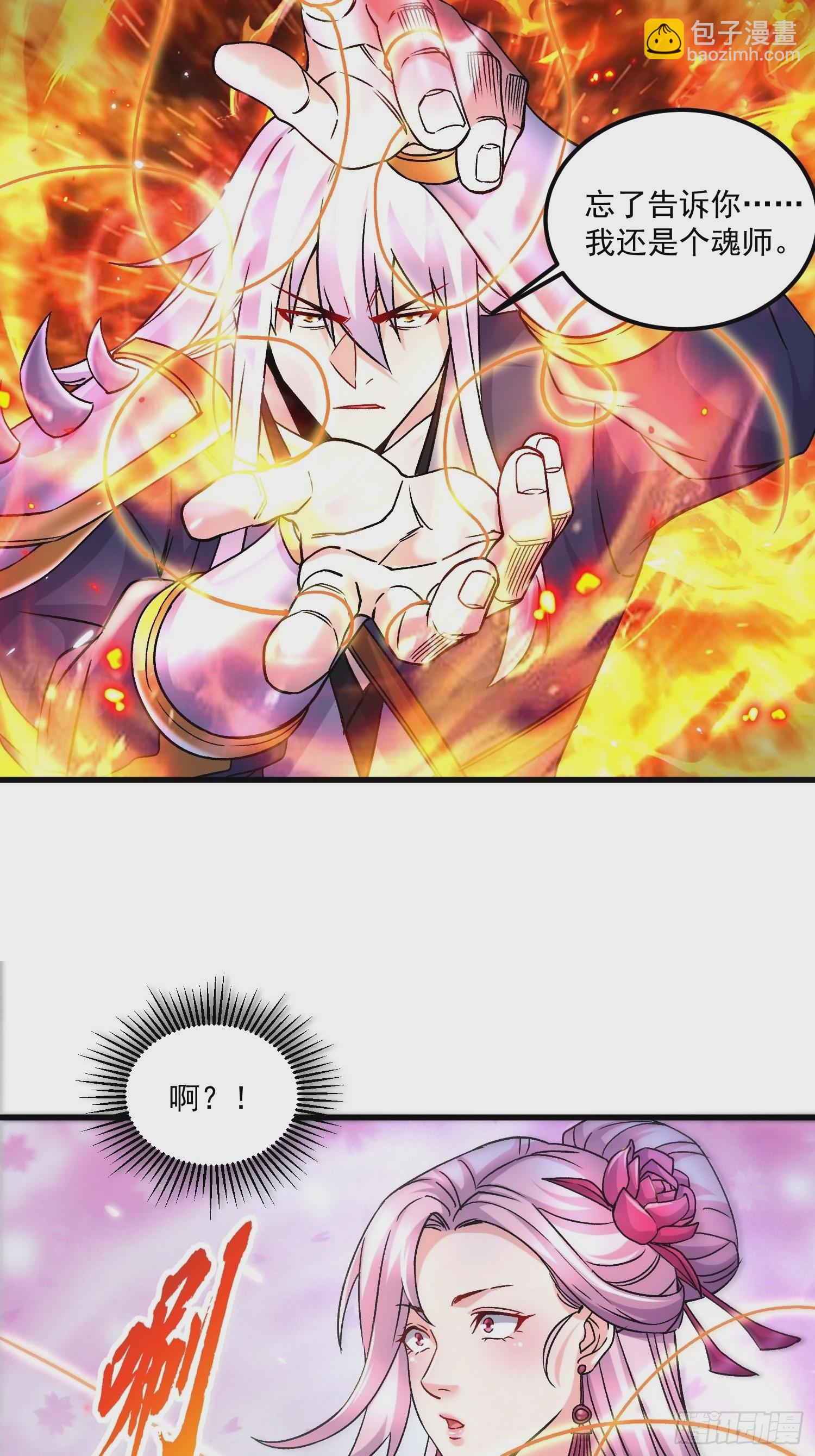 總有道侶逼我雙修 - 第280話 別搞拉踩啊！ - 7