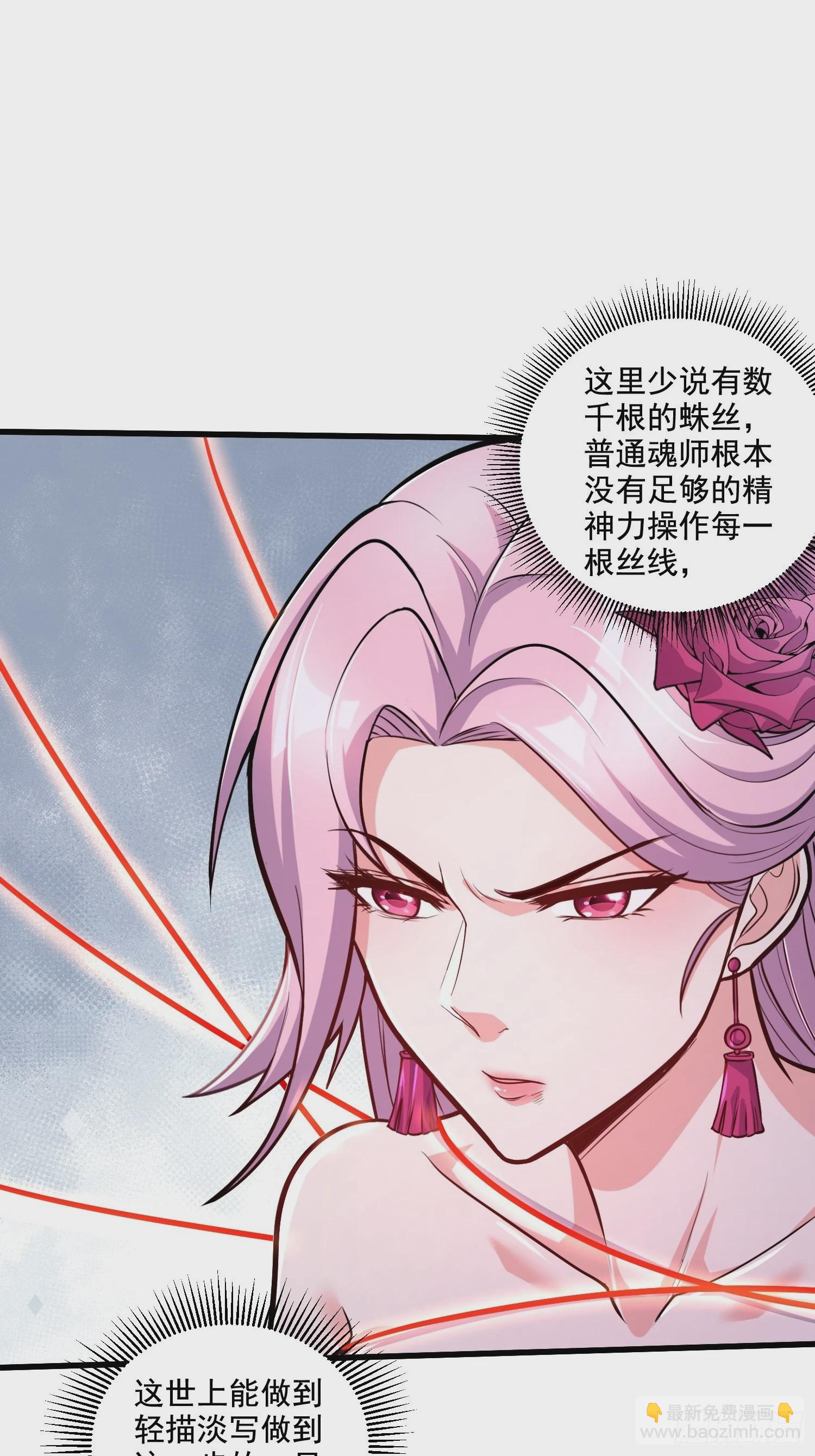 總有道侶逼我雙修 - 第280話 別搞拉踩啊！ - 3