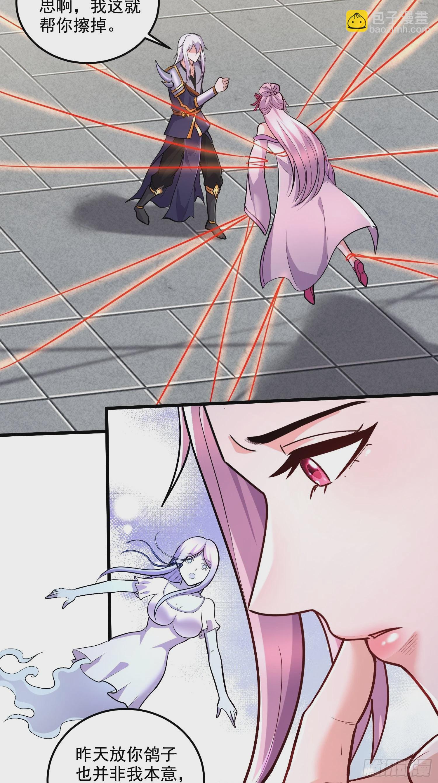 總有道侶逼我雙修 - 第280話 別搞拉踩啊！ - 7