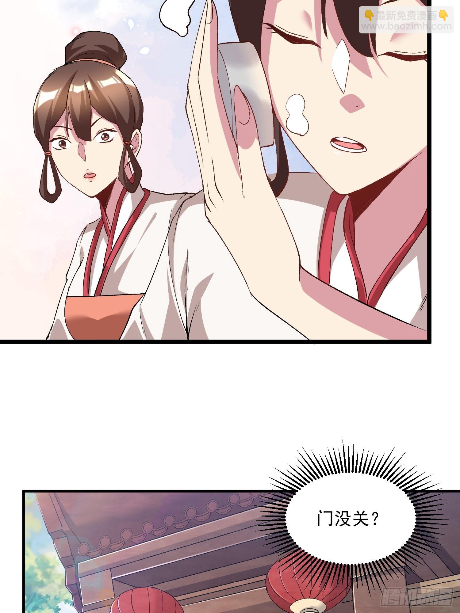 總有道侶逼我雙修 - 第280話 別搞拉踩啊！ - 4