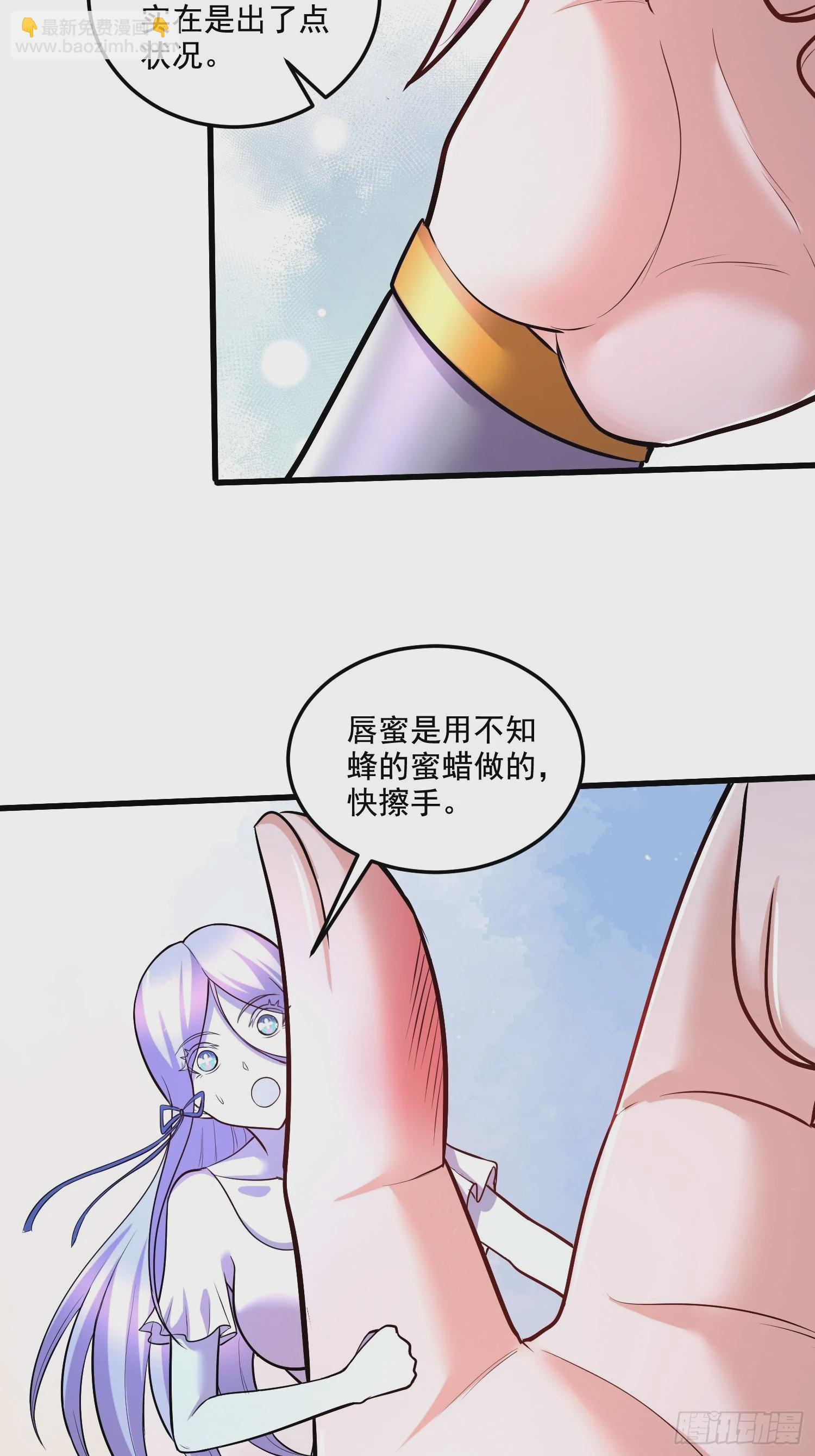 總有道侶逼我雙修 - 第280話 別搞拉踩啊！ - 8