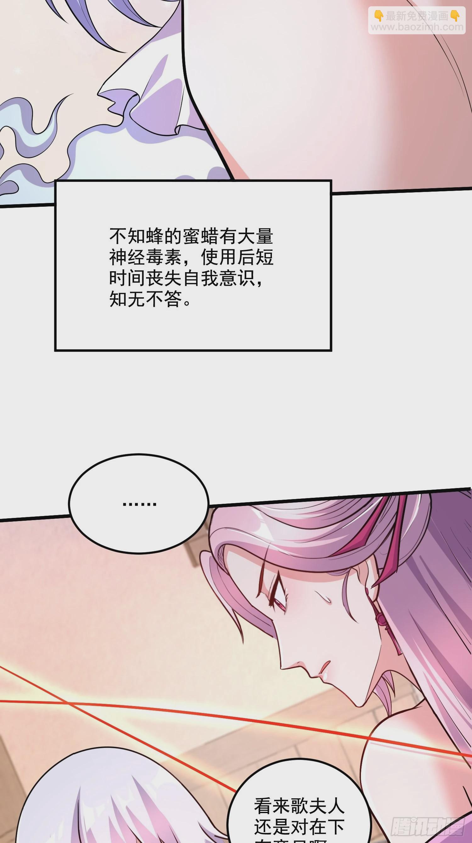 總有道侶逼我雙修 - 第280話 別搞拉踩啊！ - 1