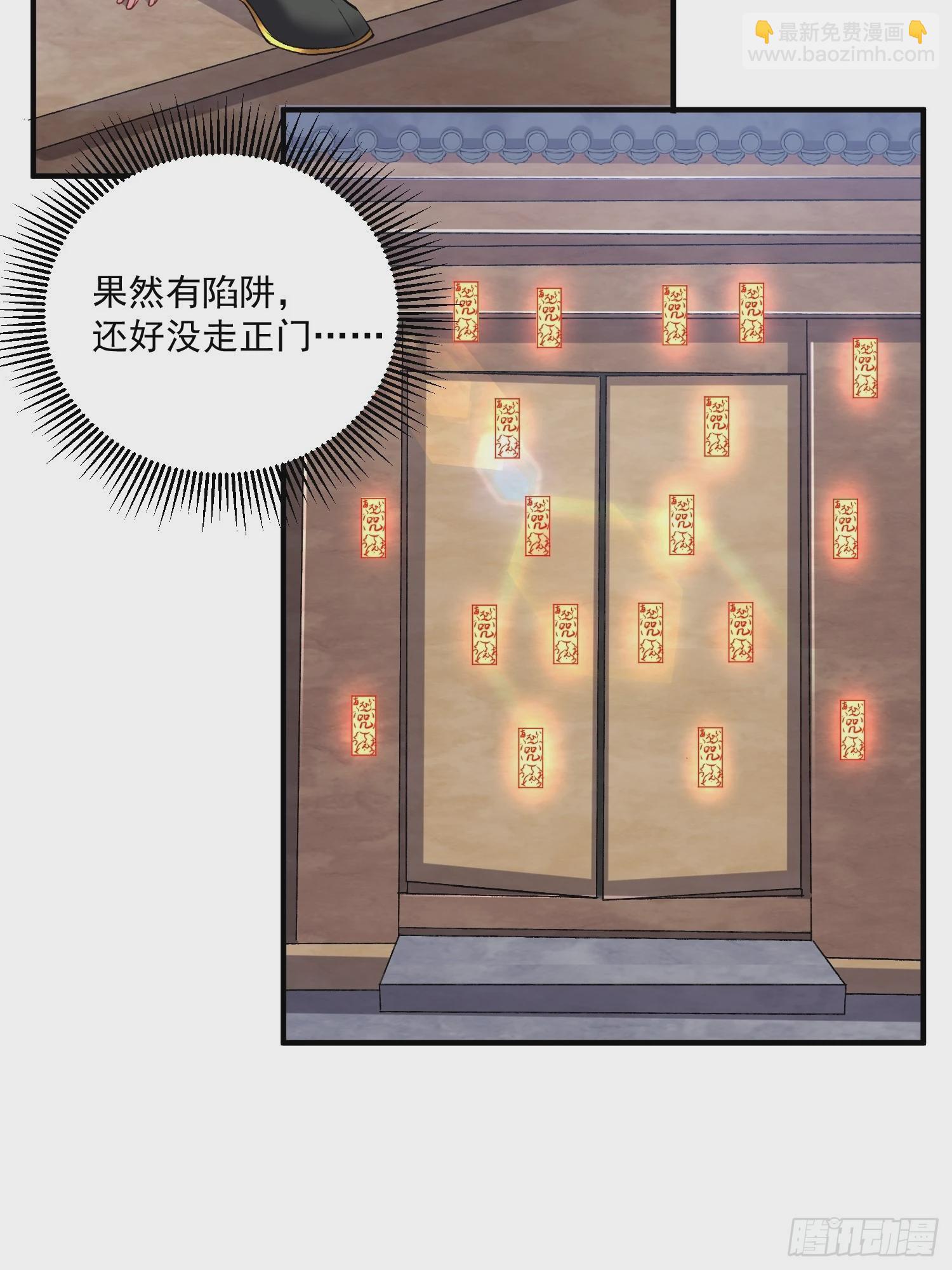 總有道侶逼我雙修 - 第280話 別搞拉踩啊！ - 7