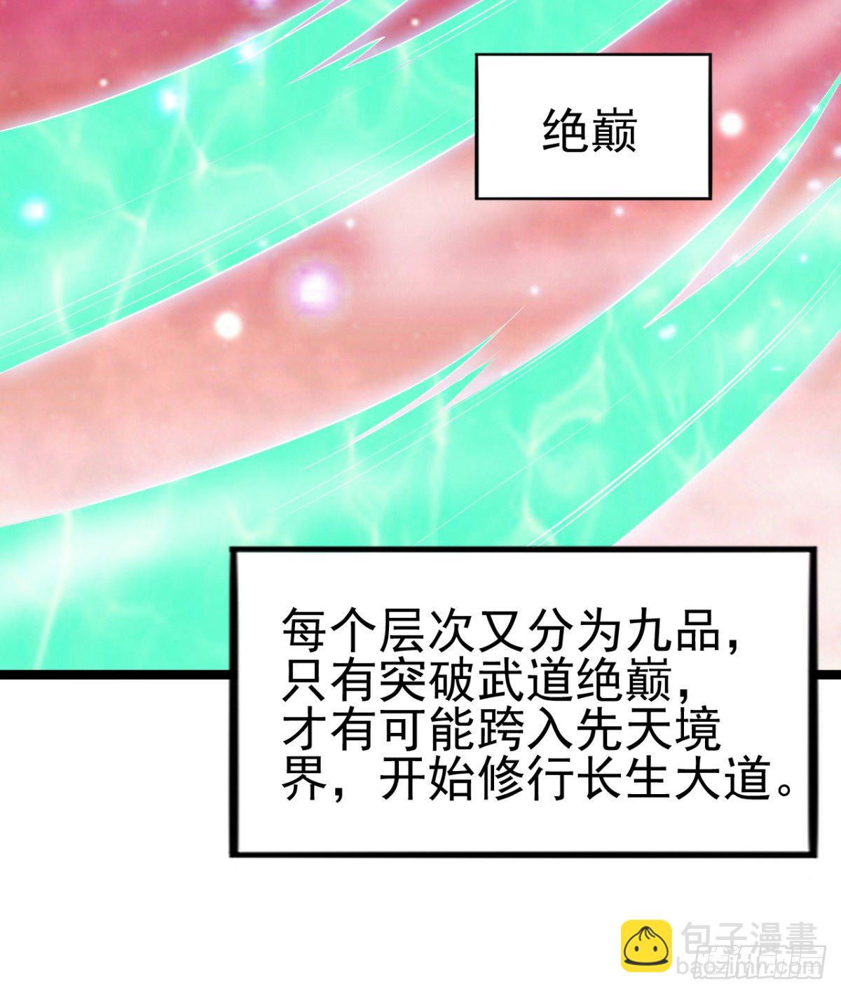 總有道侶逼我雙修 - 第4話 大鬧婚禮(1/2) - 2