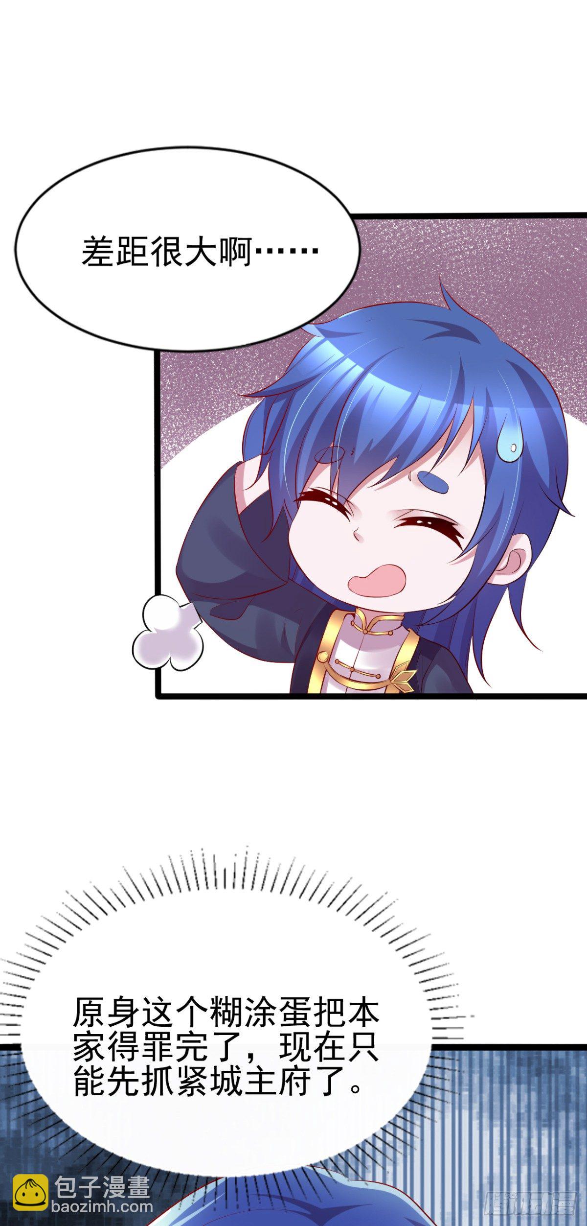 總有道侶逼我雙修 - 第4話 大鬧婚禮(1/2) - 5