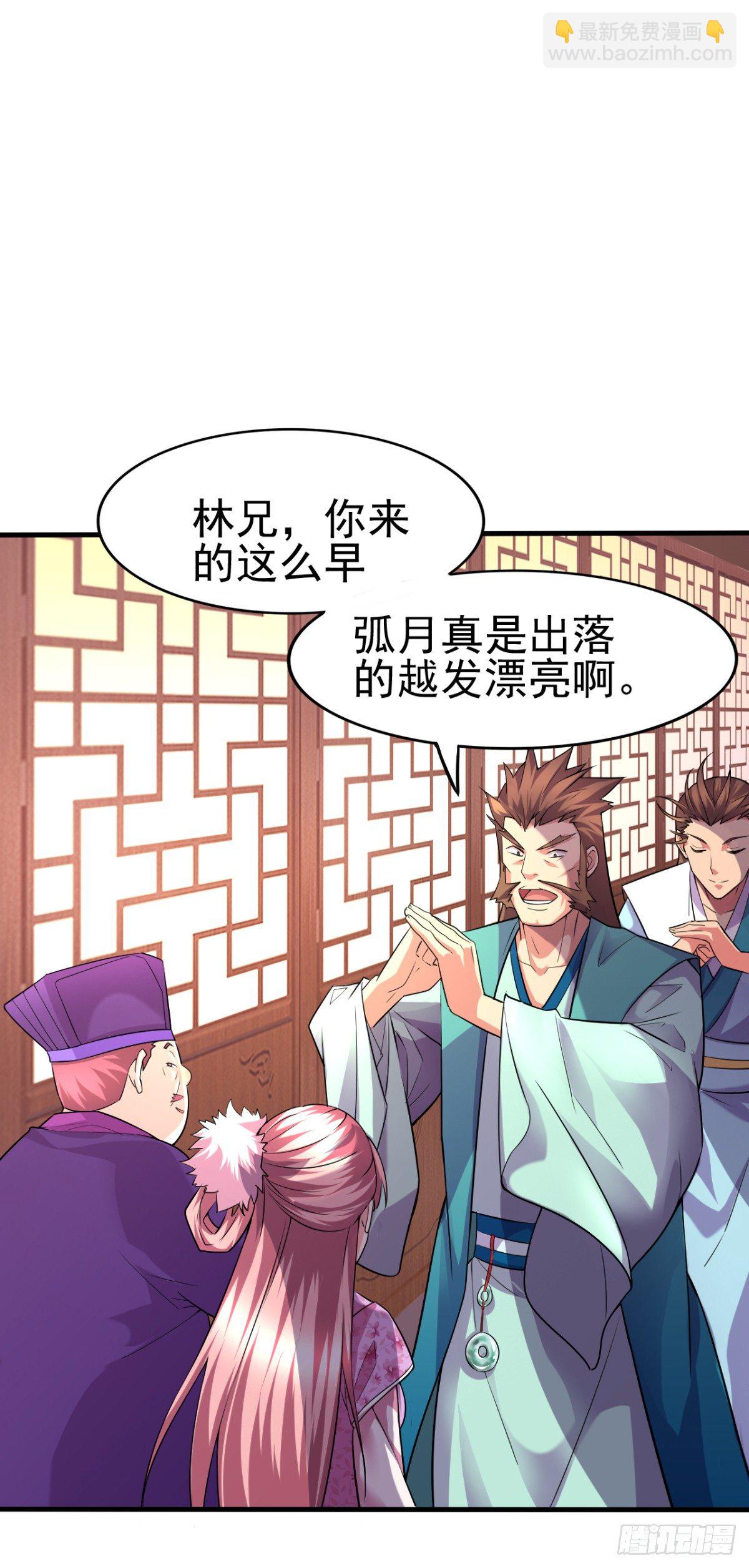 總有道侶逼我雙修 - 第4話 大鬧婚禮(1/2) - 3