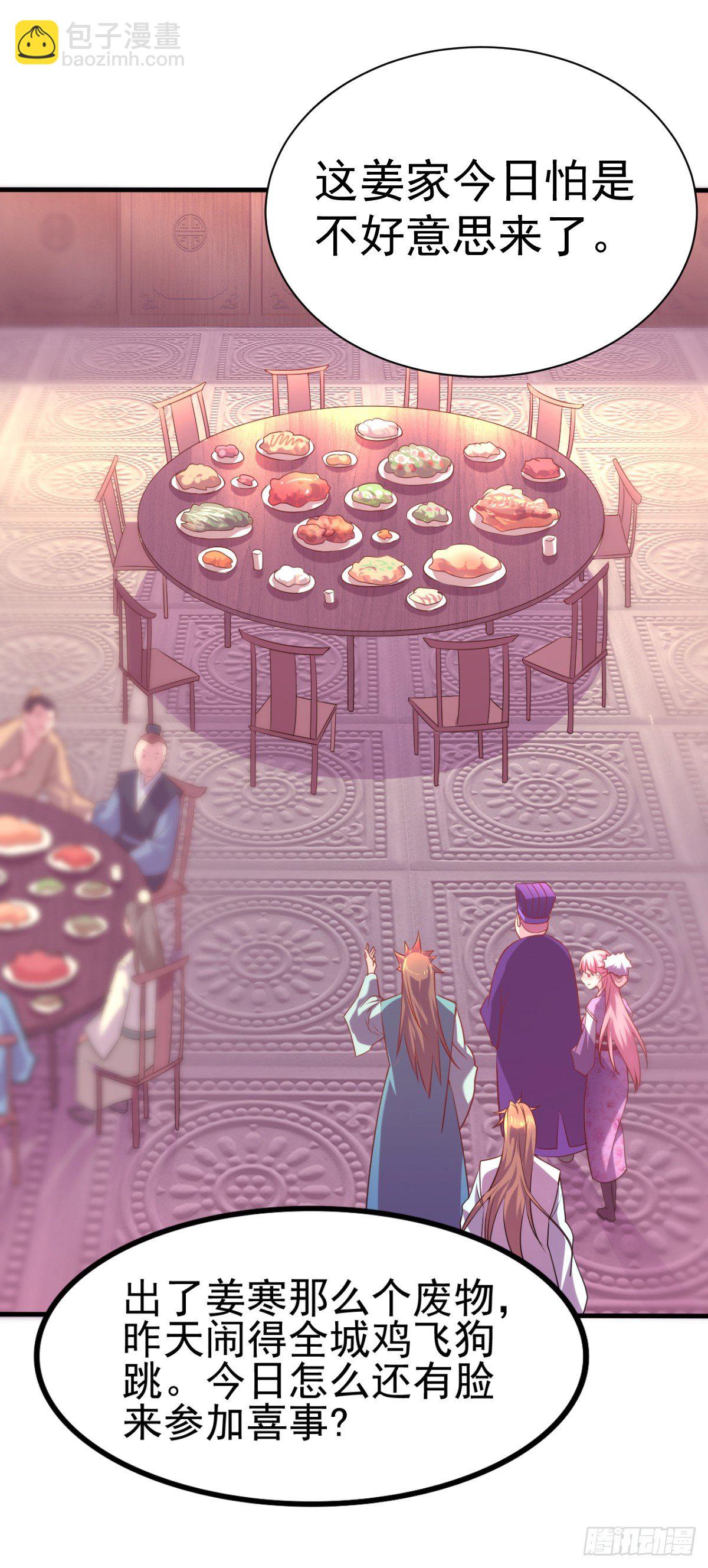 總有道侶逼我雙修 - 第4話 大鬧婚禮(1/2) - 6