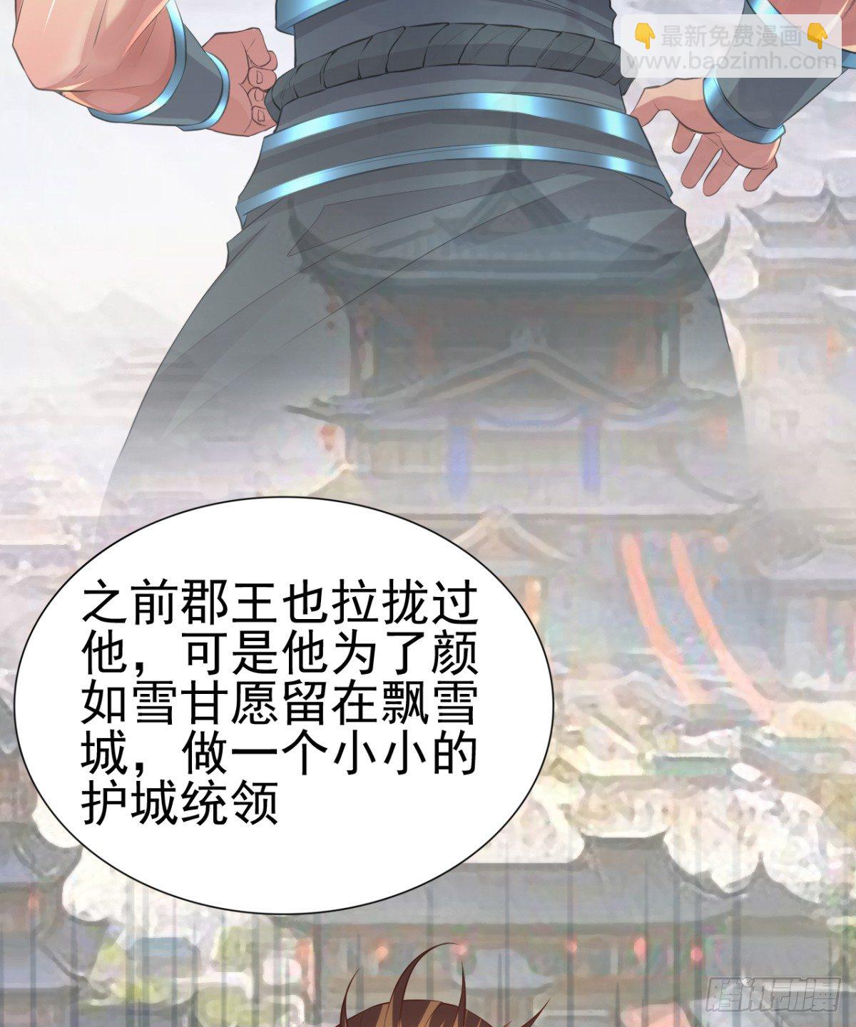 總有道侶逼我雙修 - 第4話 大鬧婚禮(1/2) - 3