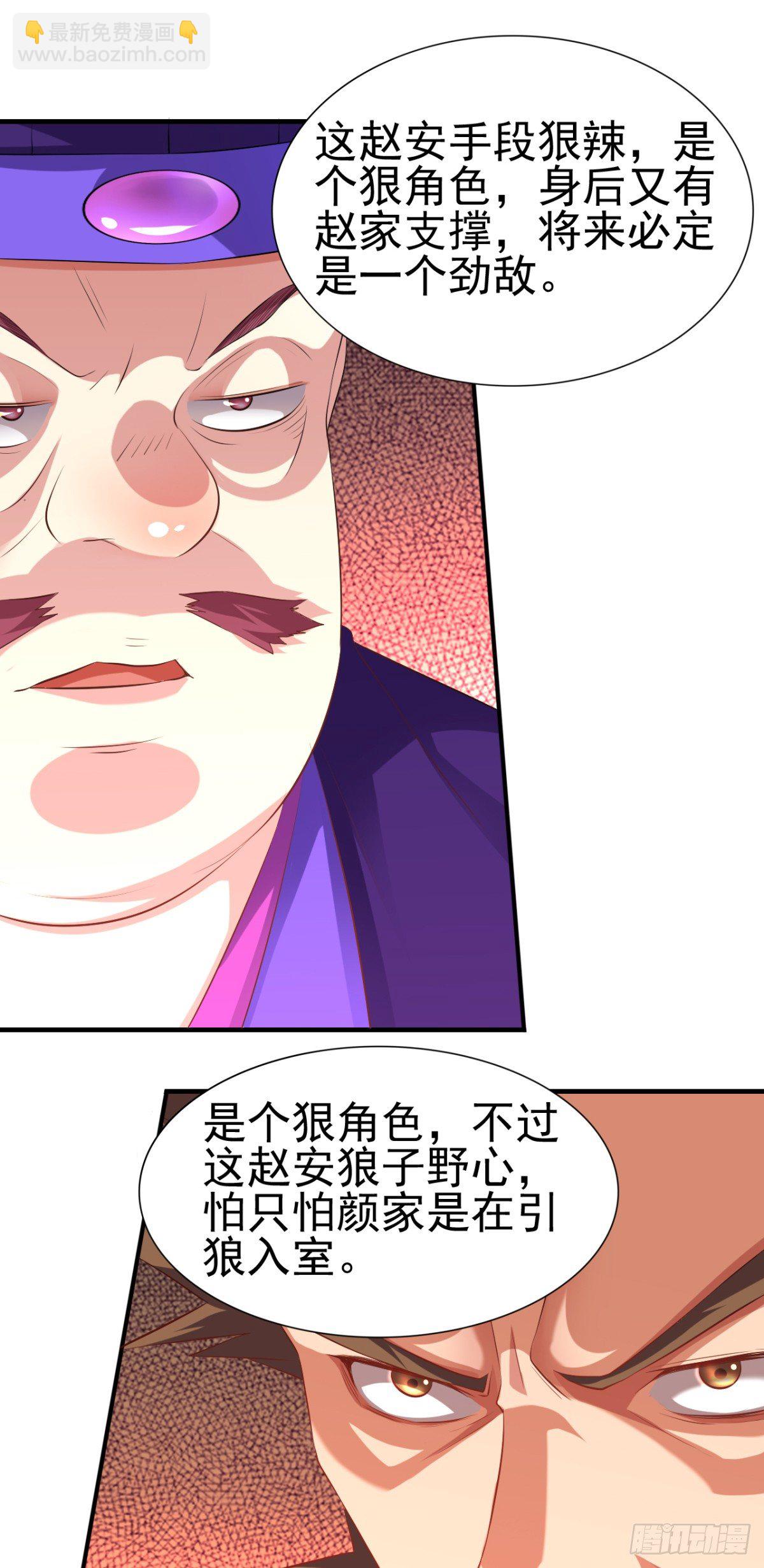 總有道侶逼我雙修 - 第4話 大鬧婚禮(1/2) - 5