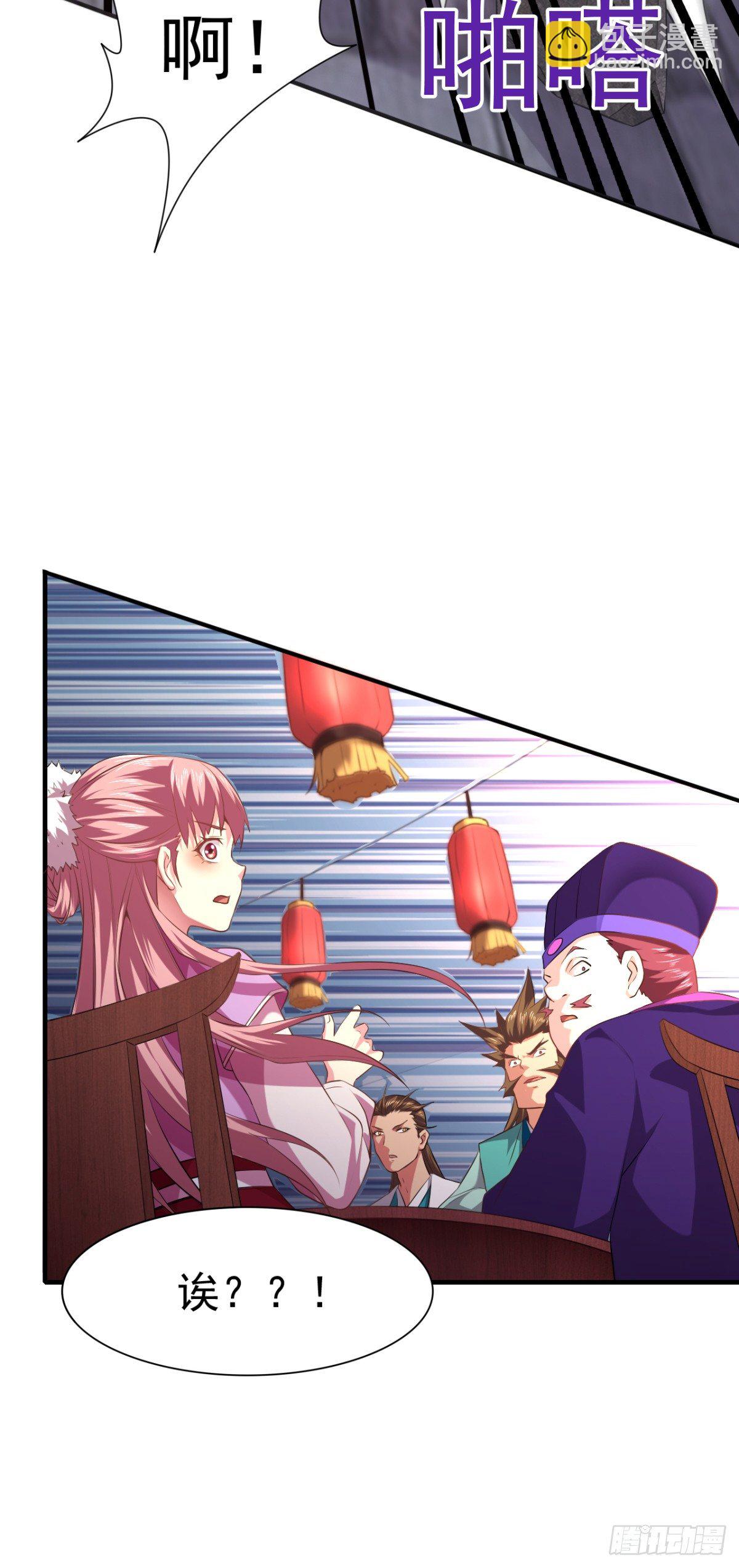 總有道侶逼我雙修 - 第4話 大鬧婚禮(1/2) - 8