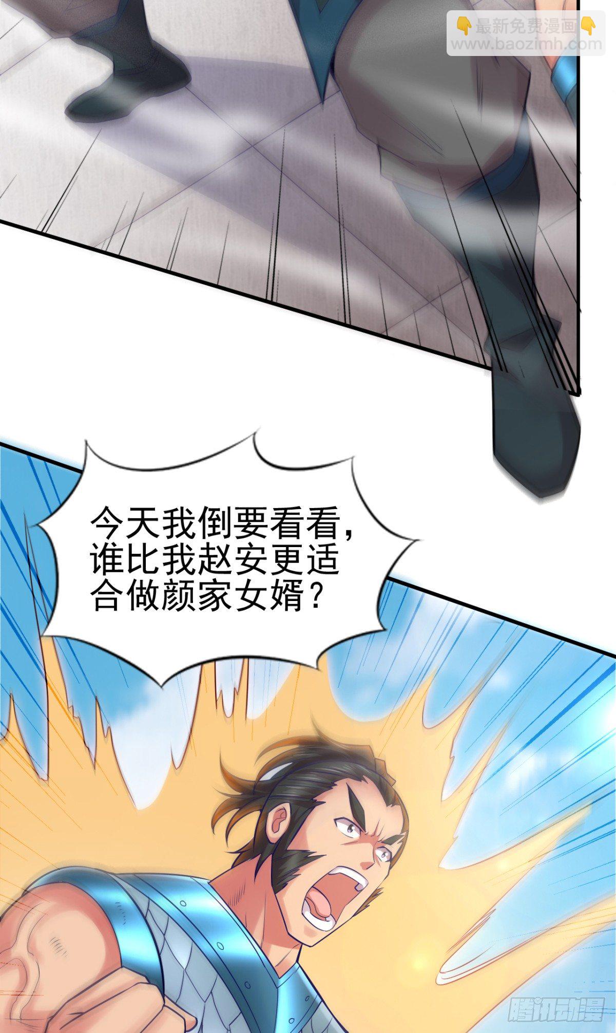 總有道侶逼我雙修 - 第4話 大鬧婚禮(1/2) - 2