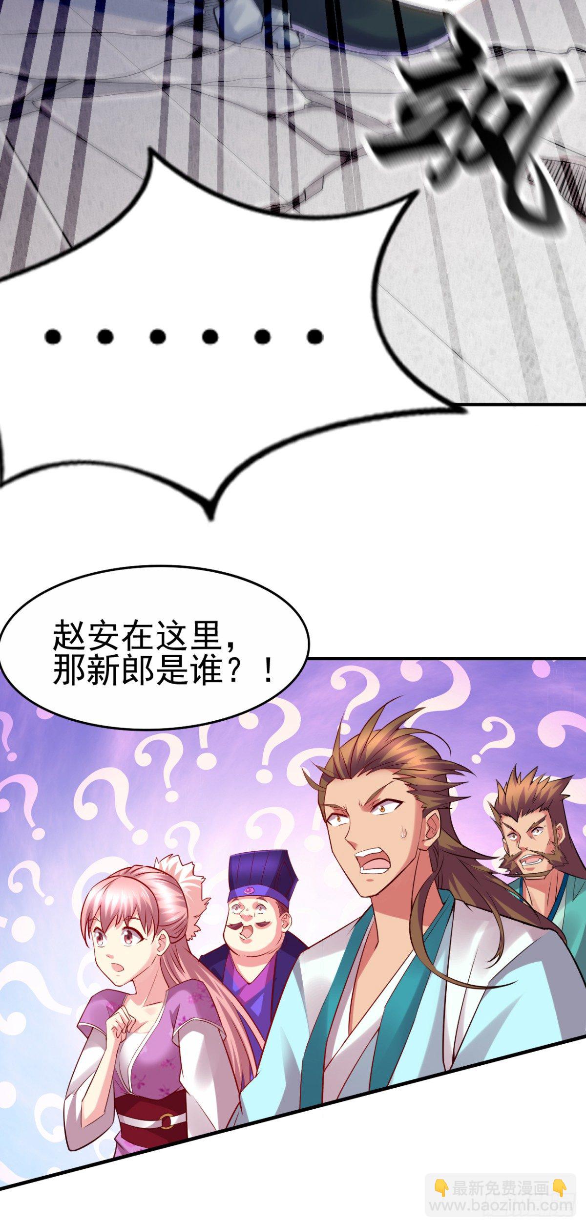 總有道侶逼我雙修 - 第4話 大鬧婚禮(1/2) - 4