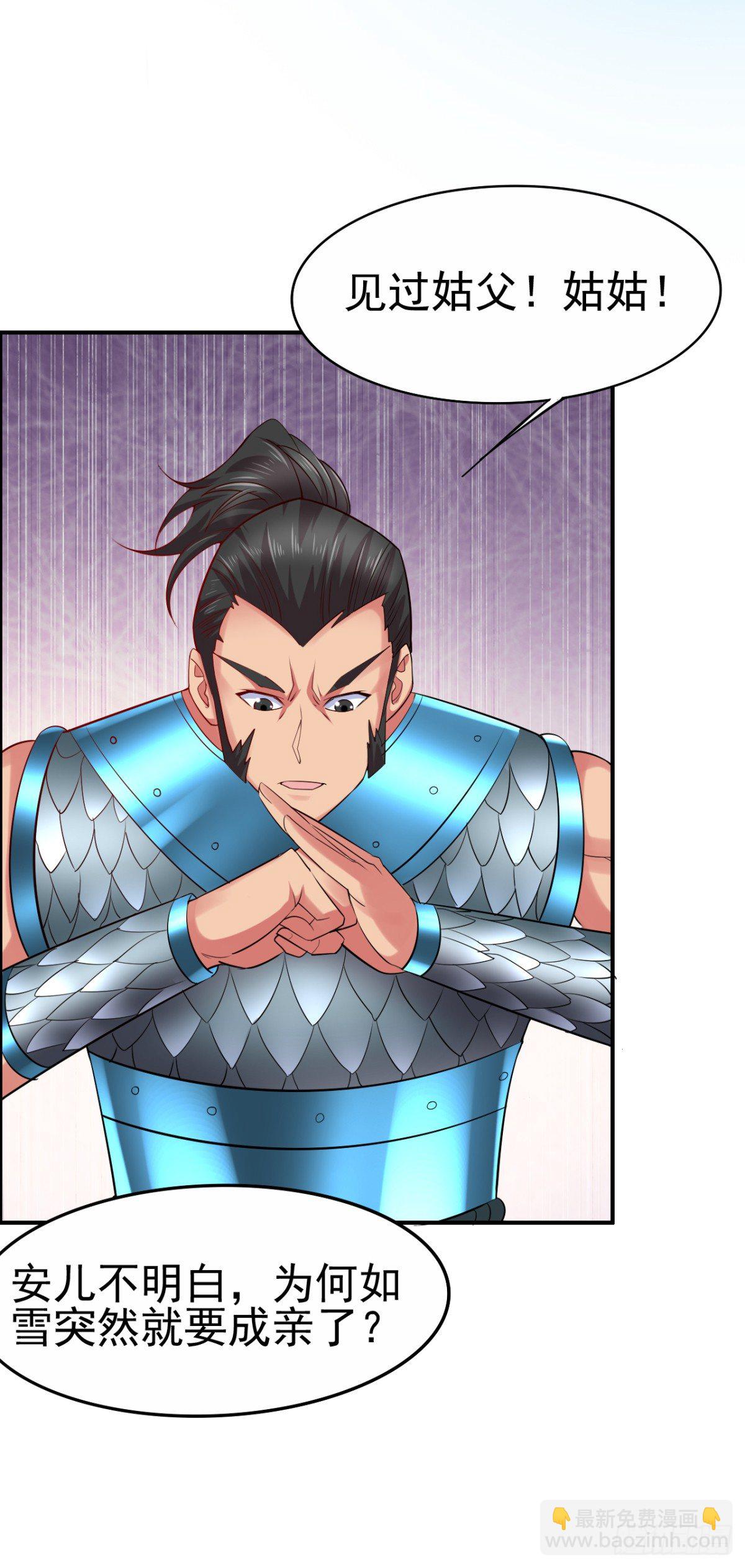 總有道侶逼我雙修 - 第4話 大鬧婚禮(1/2) - 7