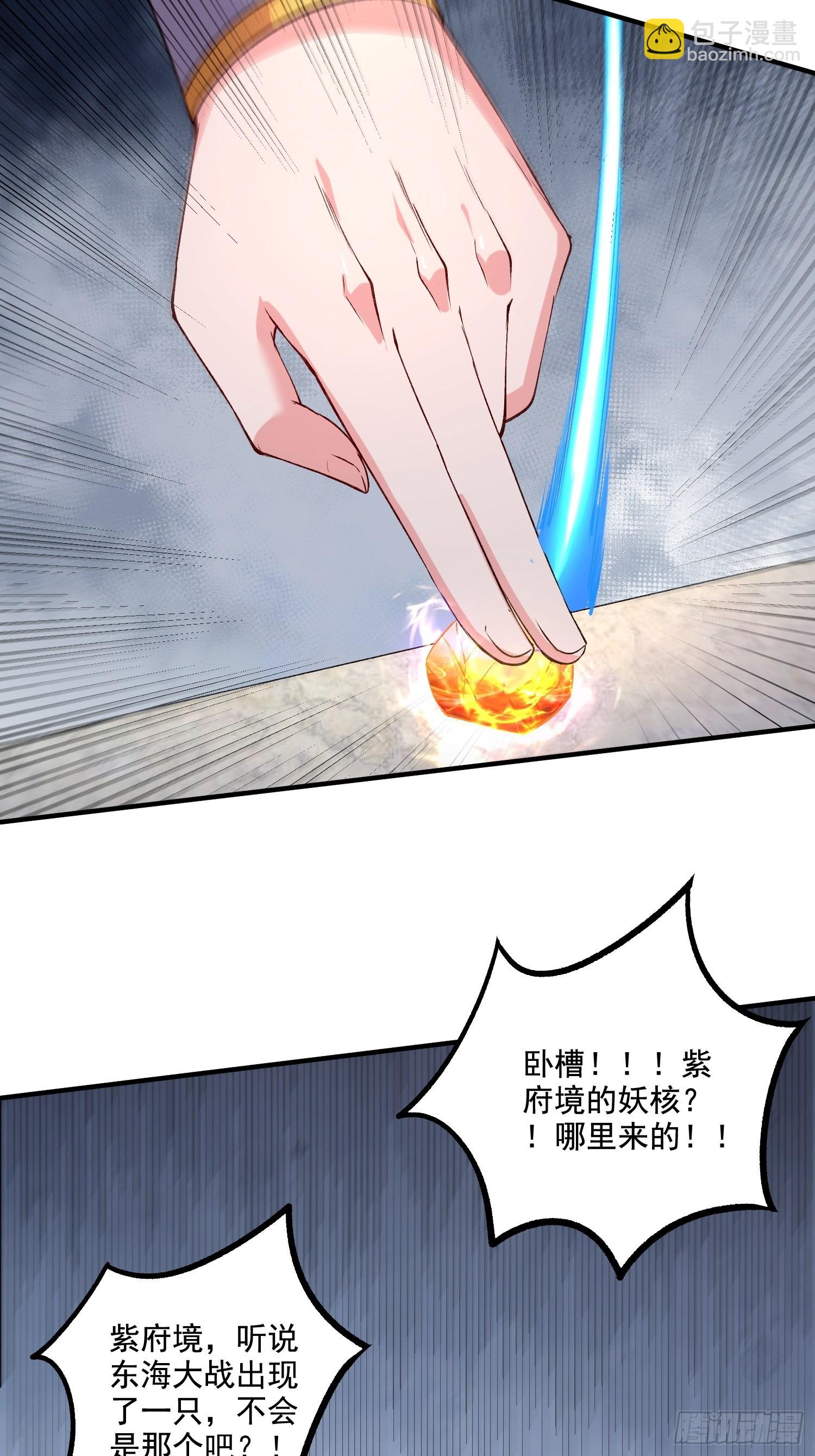 總有道侶逼我雙修 - 第282話 鳳雛 - 4