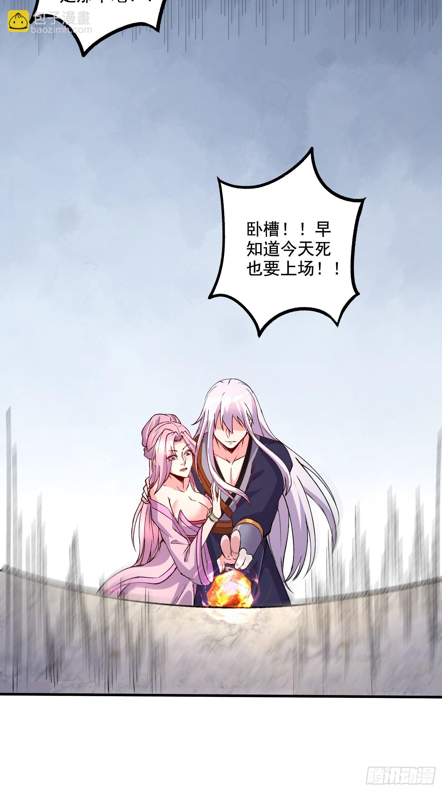 總有道侶逼我雙修 - 第282話 鳳雛 - 5