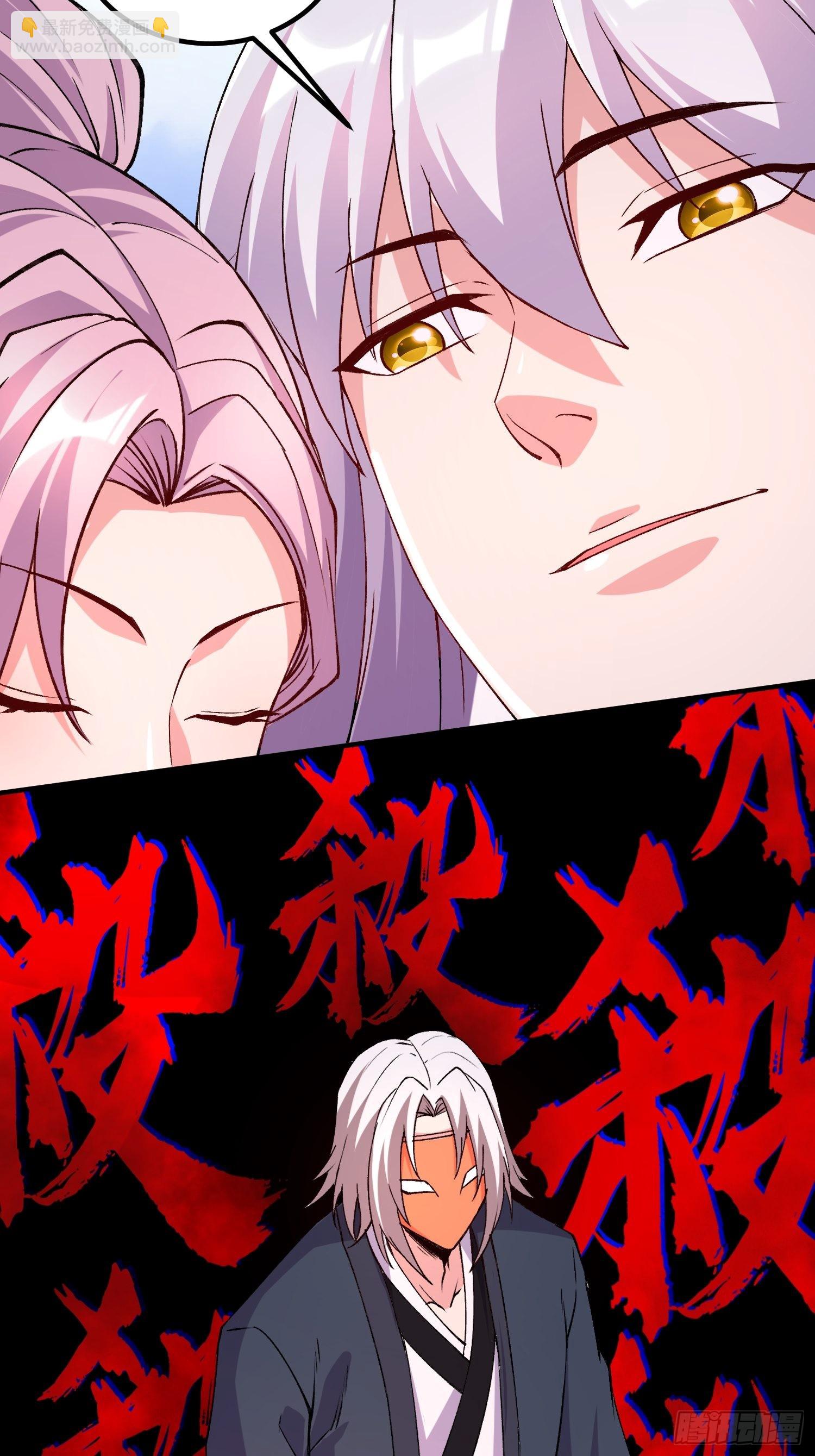 總有道侶逼我雙修 - 第282話 鳳雛 - 1