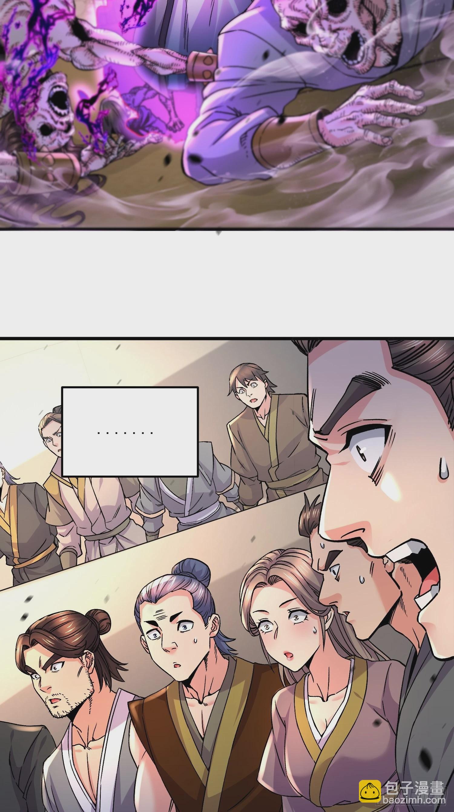 總有道侶逼我雙修 - 第282話 鳳雛 - 2