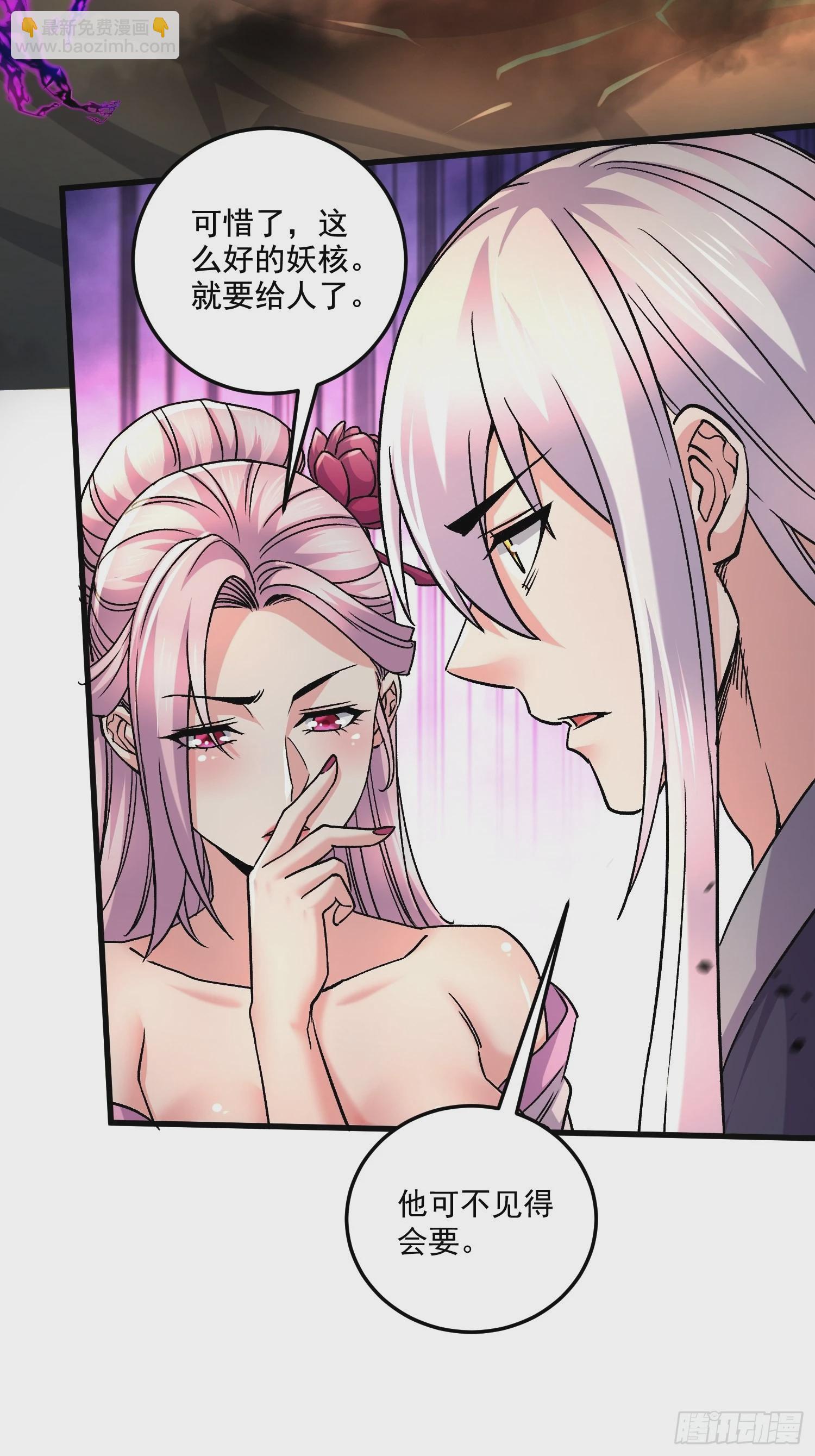 總有道侶逼我雙修 - 第282話 鳳雛 - 5