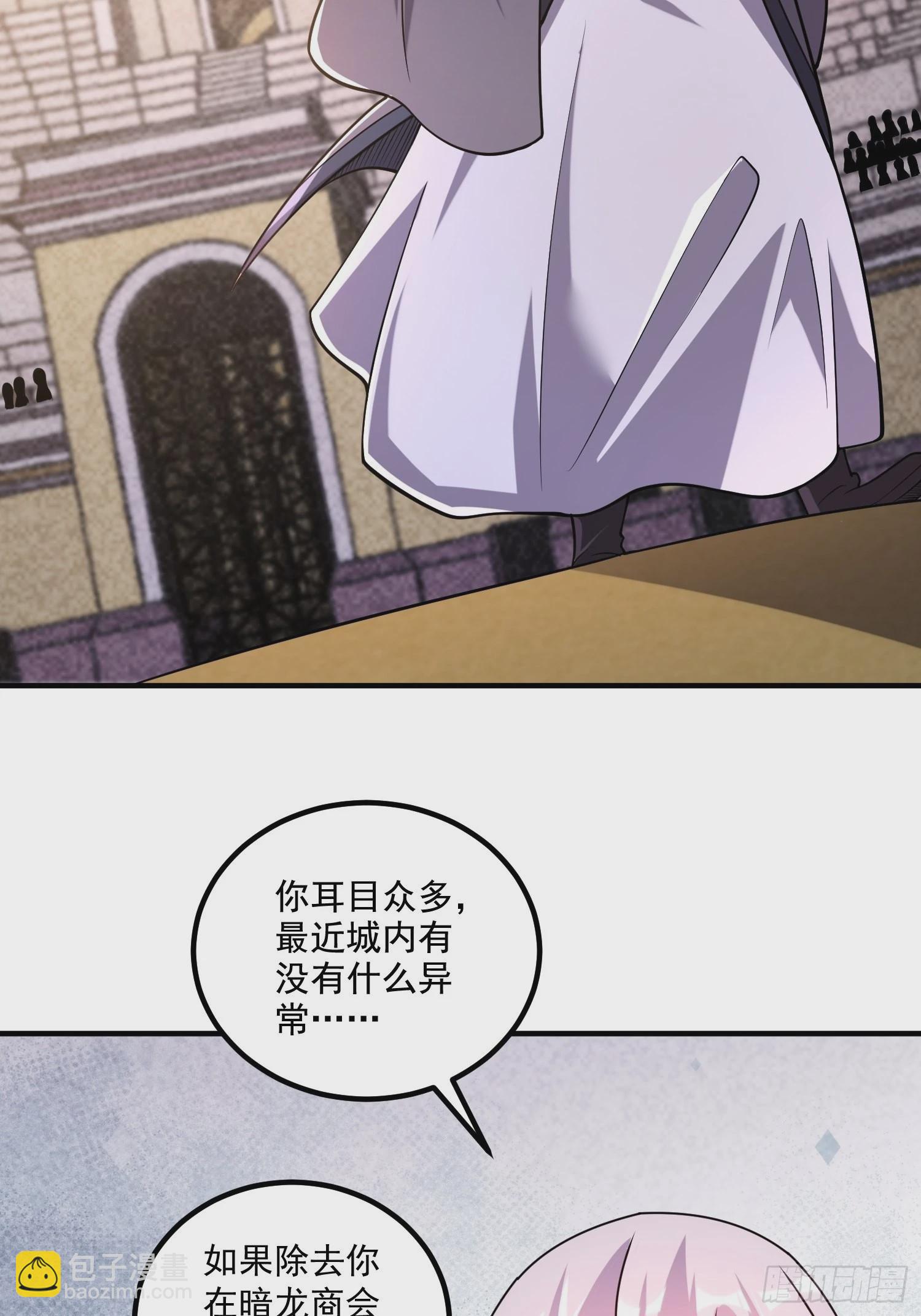 總有道侶逼我雙修 - 第282話 鳳雛 - 2