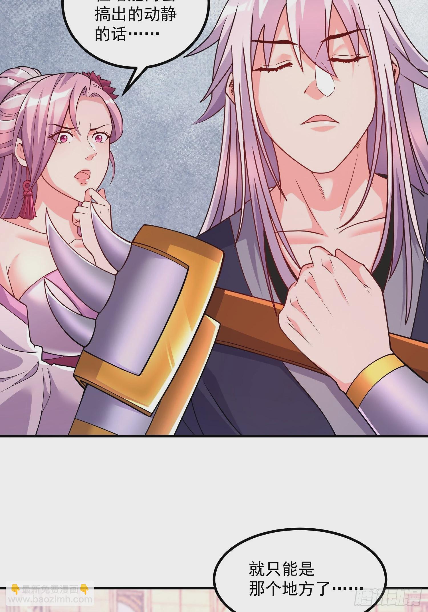 總有道侶逼我雙修 - 第282話 鳳雛 - 3