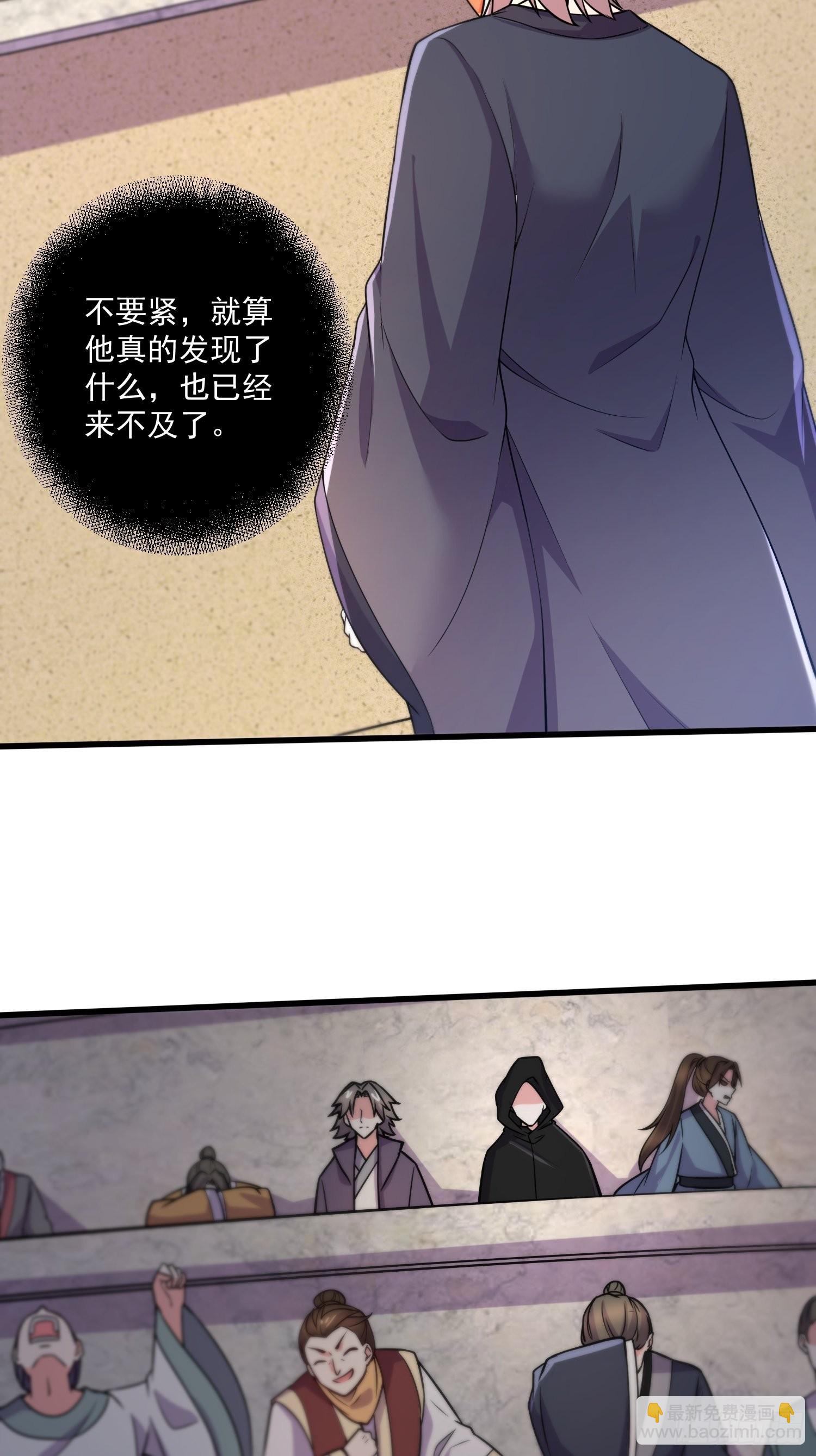 總有道侶逼我雙修 - 第282話 鳳雛 - 6