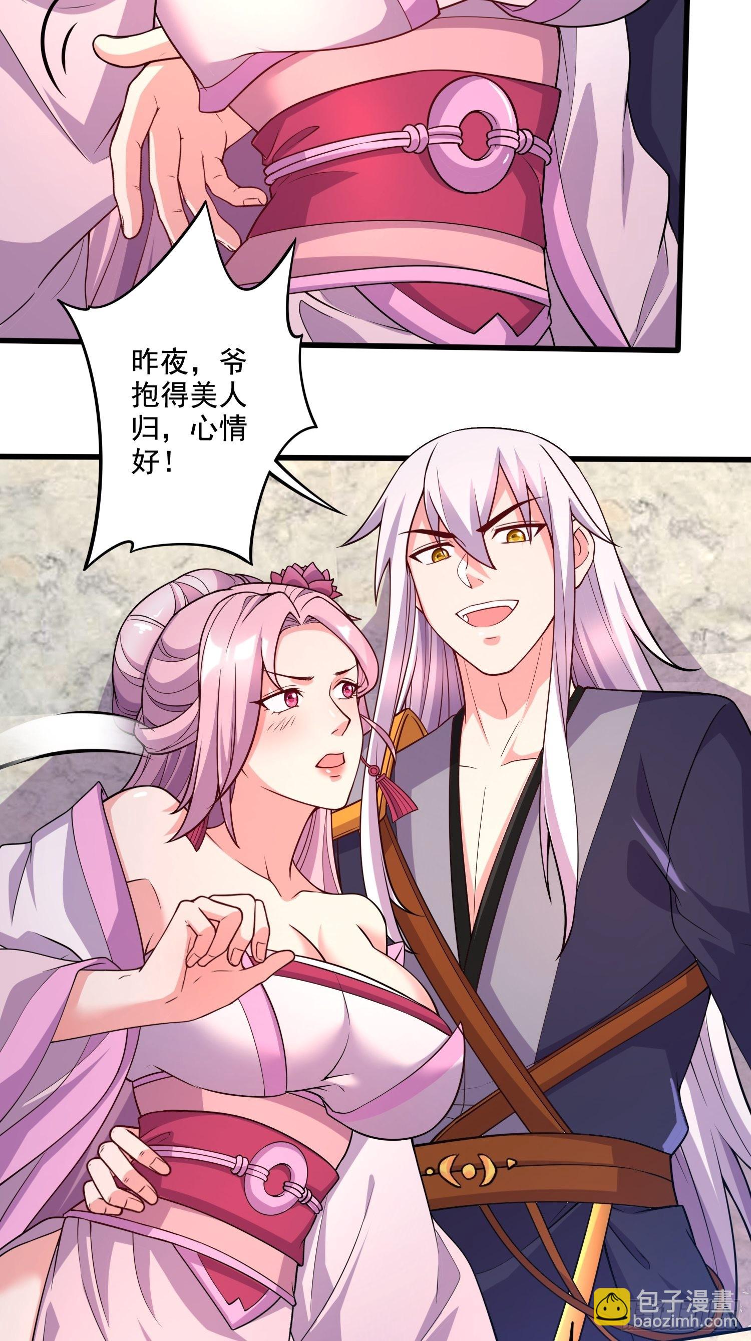 總有道侶逼我雙修 - 第282話 鳳雛 - 1