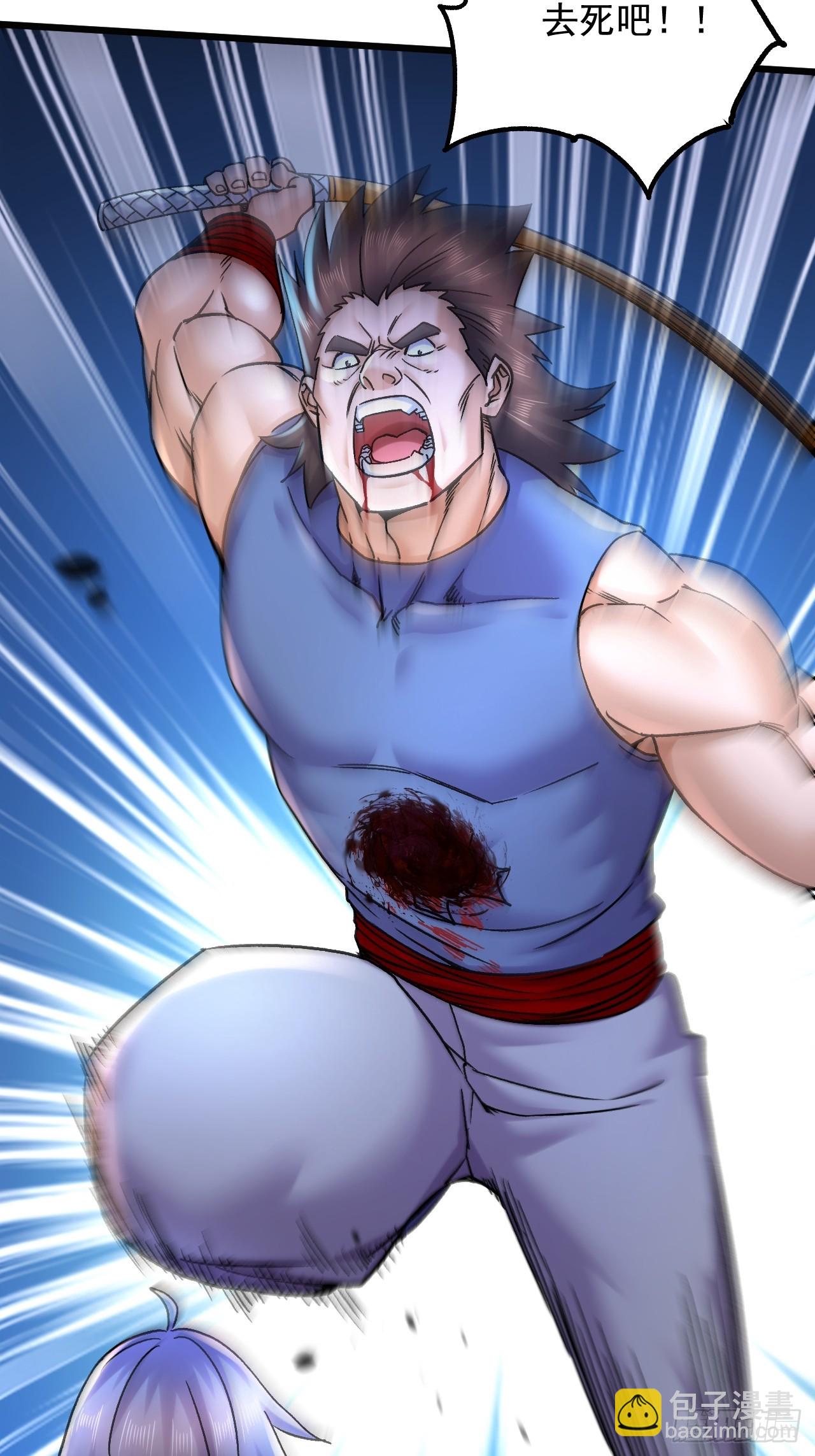 總有道侶逼我雙修 - 第284話 “人皮走獸” - 3