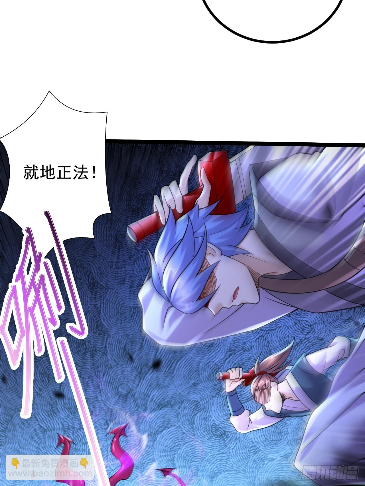 總有道侶逼我雙修 - 第284話 “人皮走獸” - 4