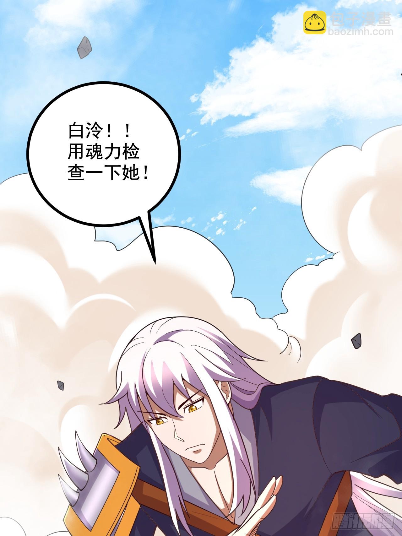 總有道侶逼我雙修 - 第284話 “人皮走獸” - 6