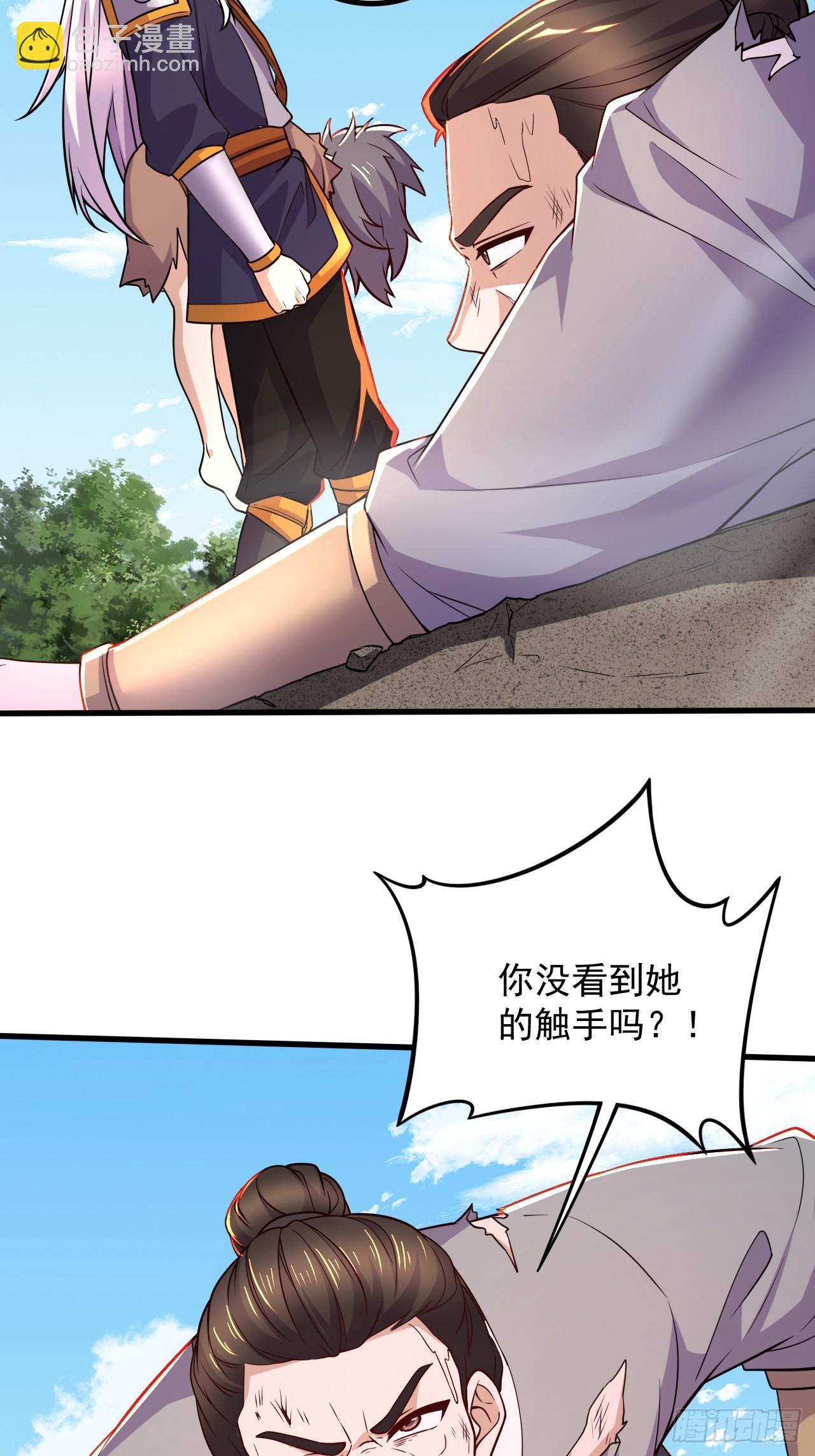 總有道侶逼我雙修 - 第284話 “人皮走獸” - 6