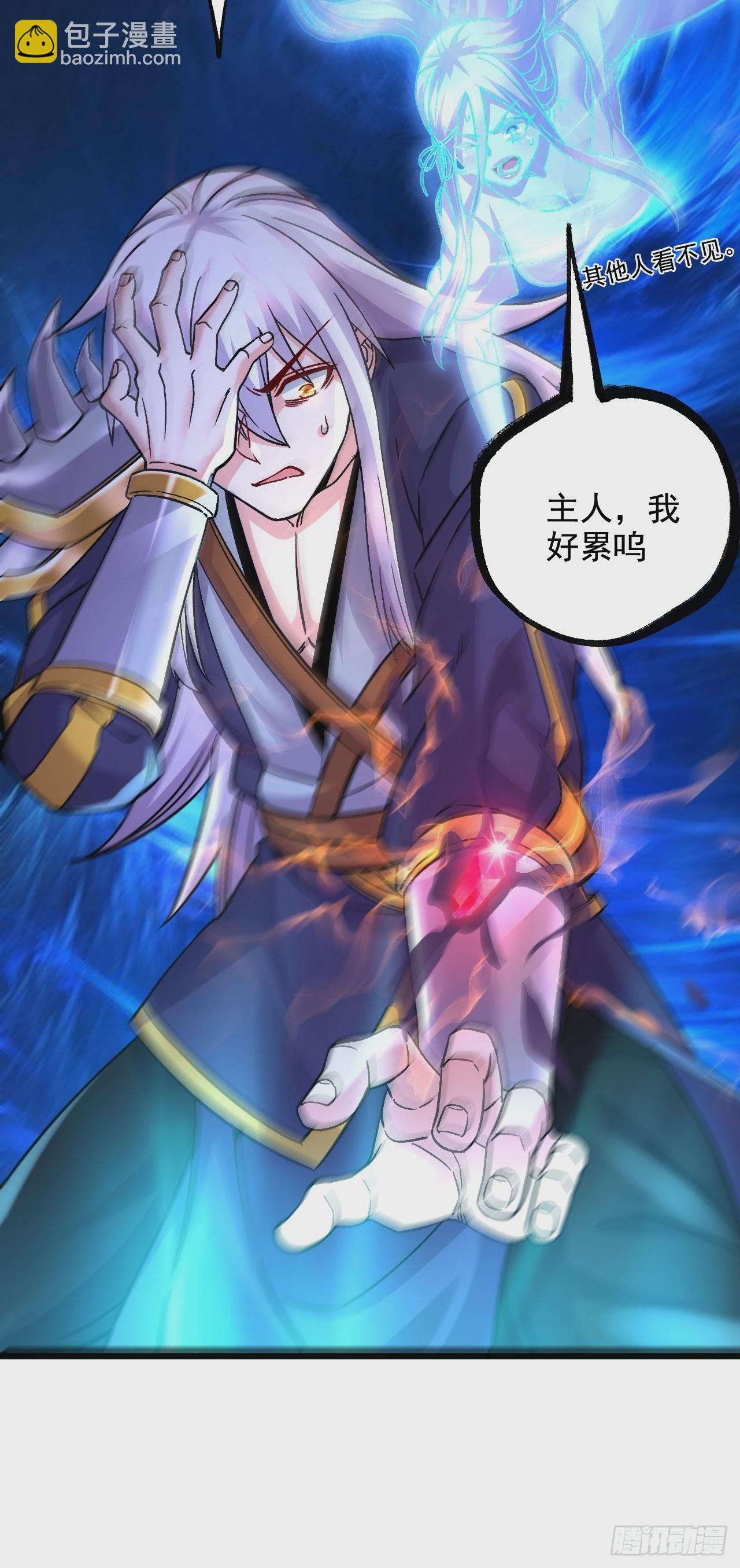 總有道侶逼我雙修 - 第286話 妖晶的源頭(1/2) - 2