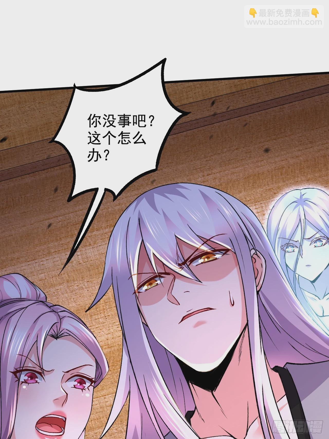 總有道侶逼我雙修 - 第286話 妖晶的源頭(1/2) - 3