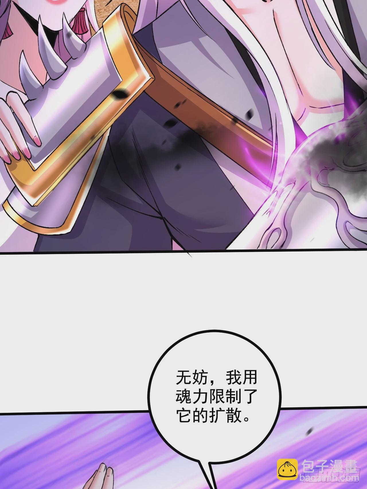 總有道侶逼我雙修 - 第286話 妖晶的源頭(1/2) - 4