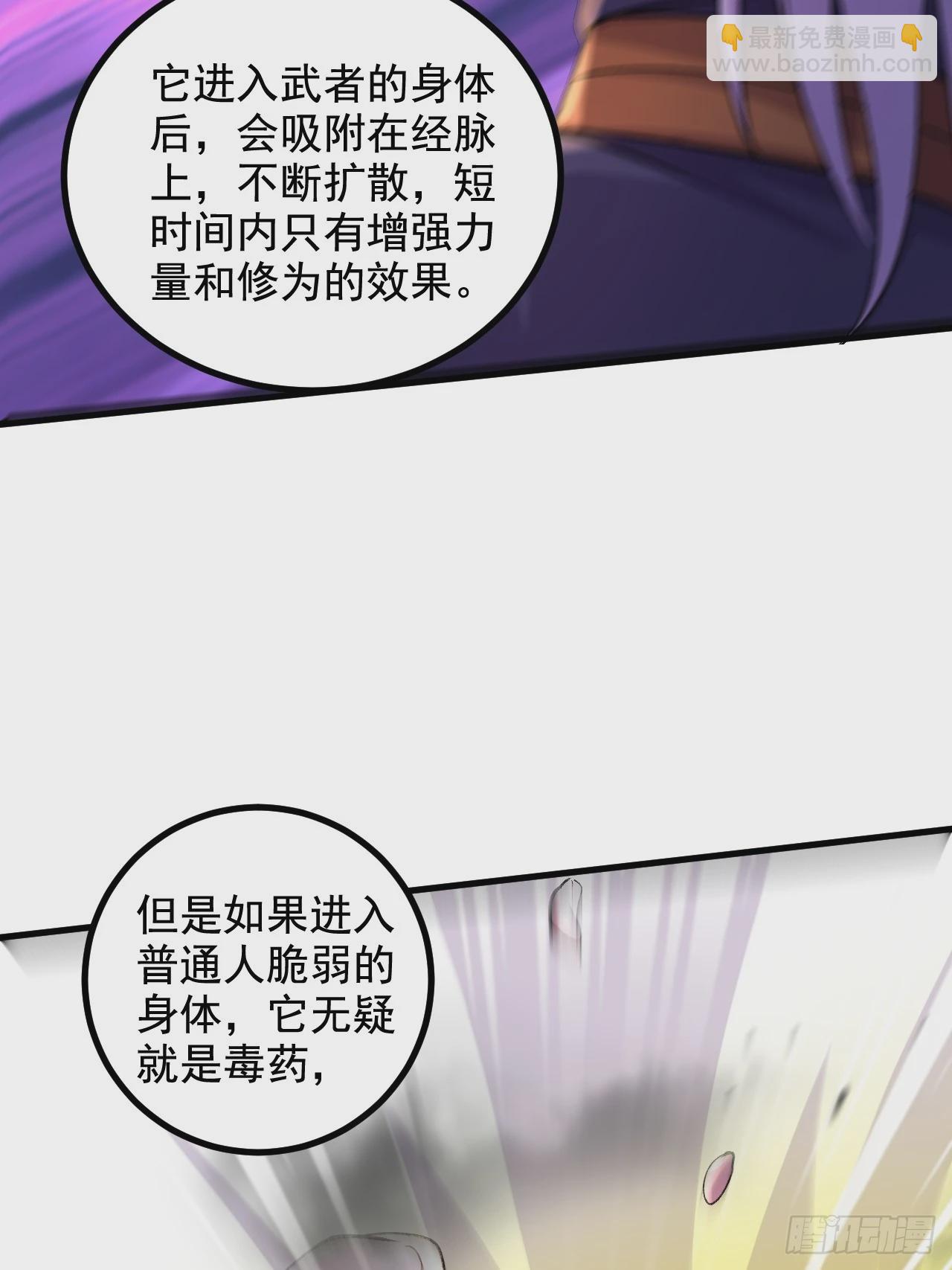 總有道侶逼我雙修 - 第286話 妖晶的源頭(1/2) - 6