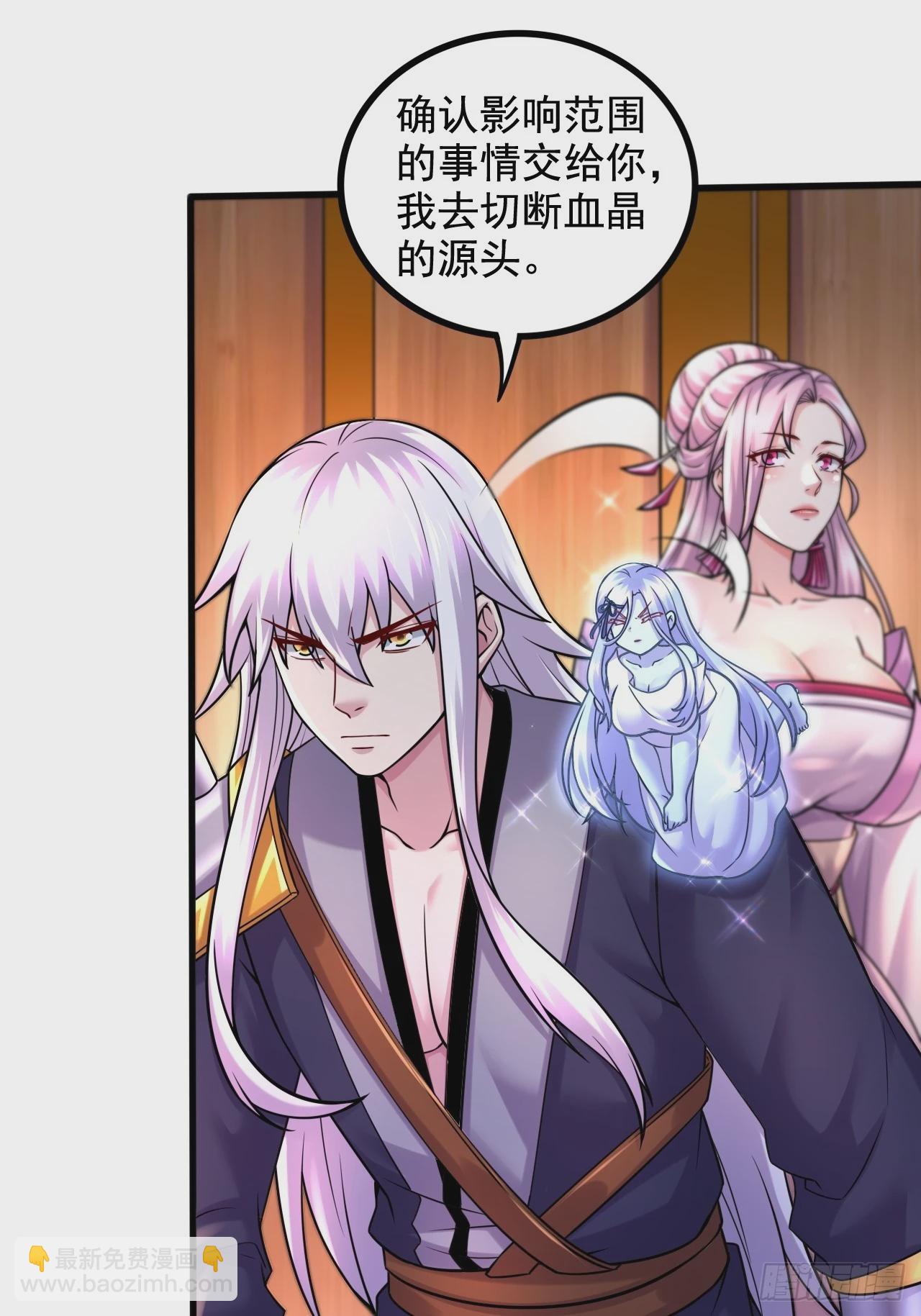 總有道侶逼我雙修 - 第286話 妖晶的源頭(1/2) - 6