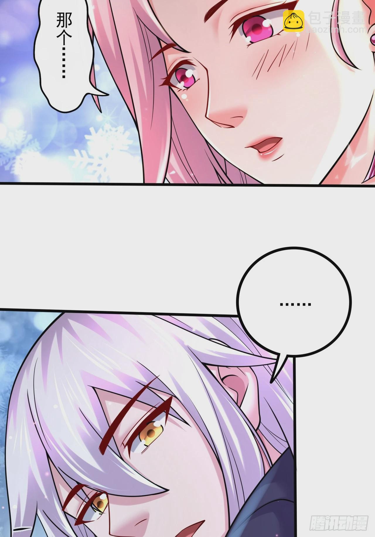 總有道侶逼我雙修 - 第286話 妖晶的源頭(1/2) - 4