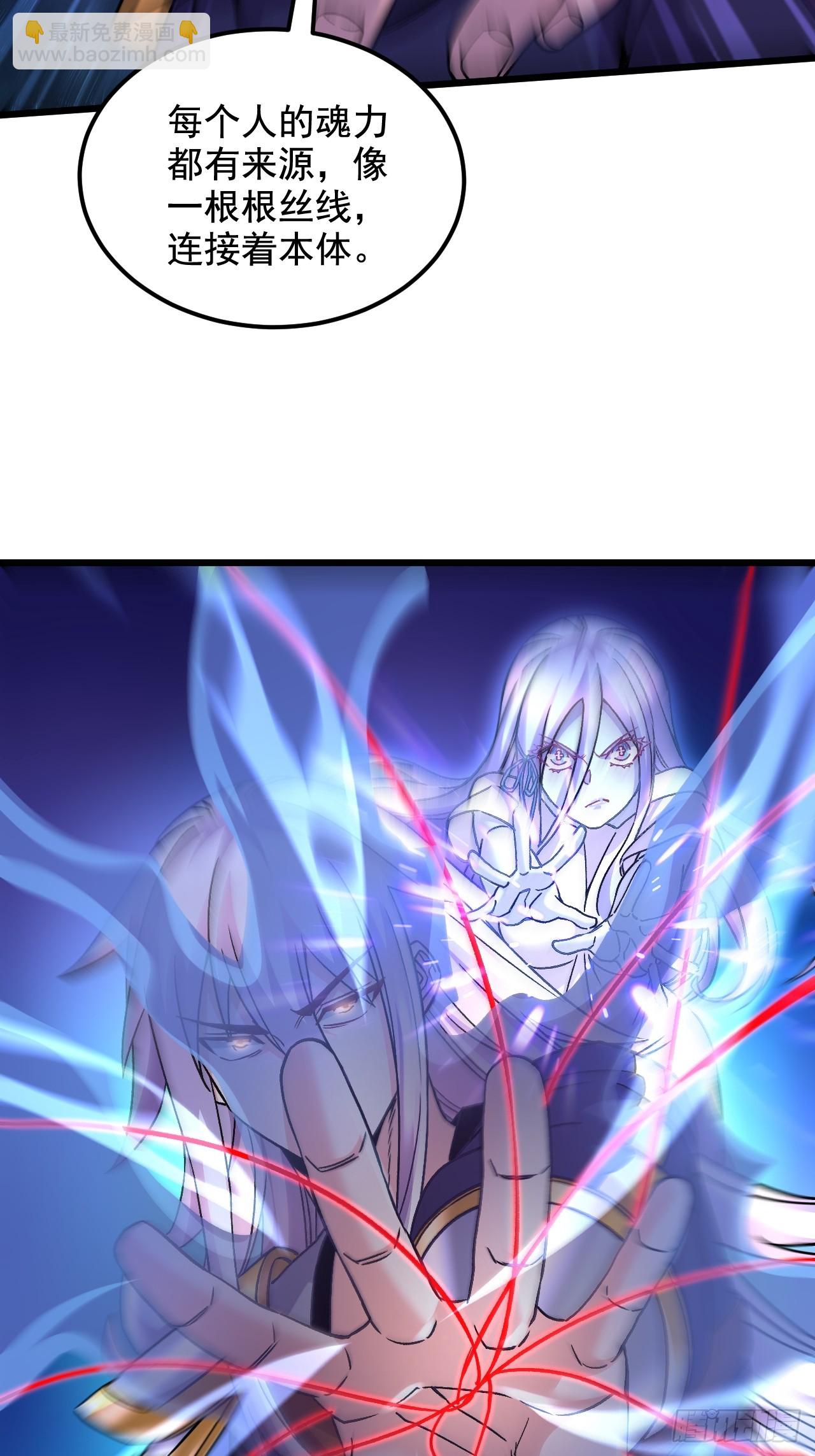 總有道侶逼我雙修 - 第286話 妖晶的源頭(1/2) - 3