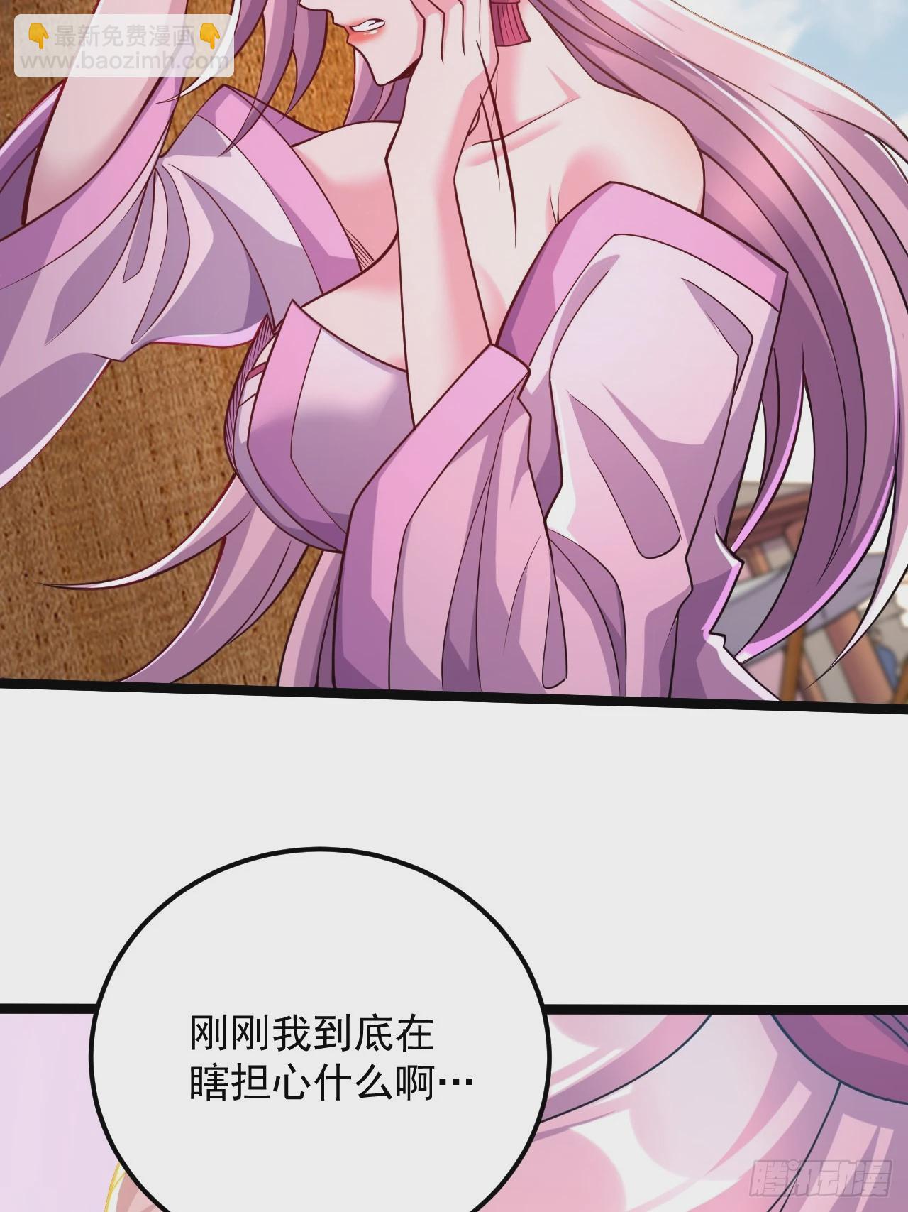 總有道侶逼我雙修 - 第286話 妖晶的源頭(1/2) - 3