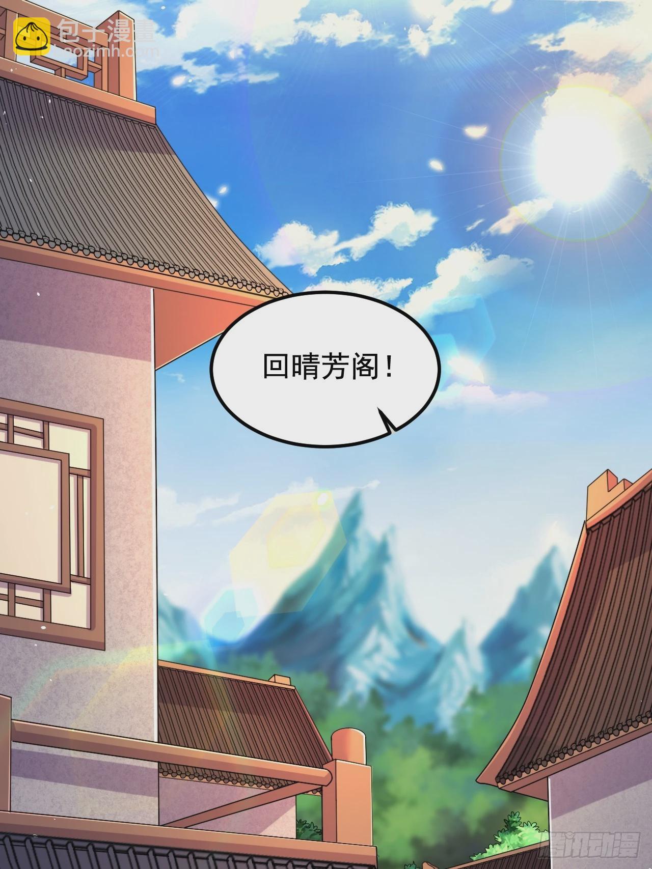 總有道侶逼我雙修 - 第286話 妖晶的源頭(1/2) - 5