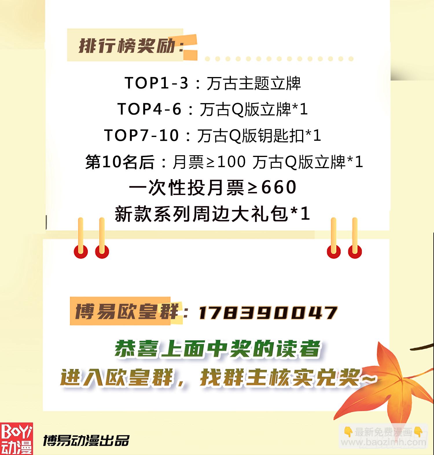 總有道侶逼我雙修 - 第286話 妖晶的源頭(1/2) - 5