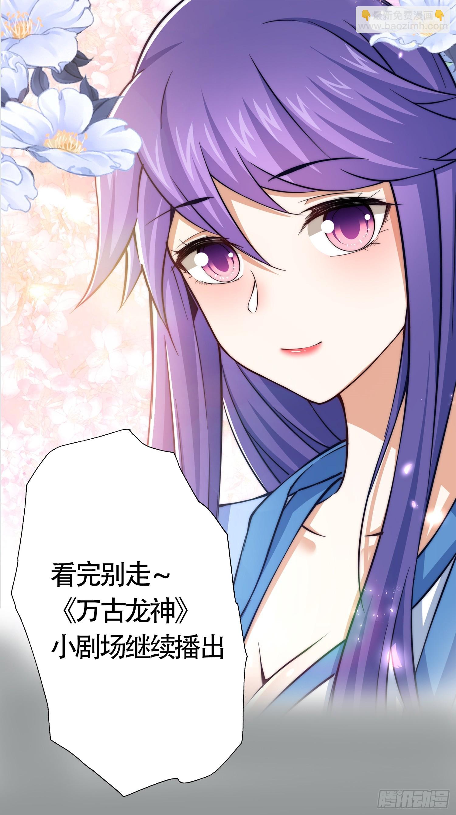 總有道侶逼我雙修 - 第286話 妖晶的源頭(1/2) - 6