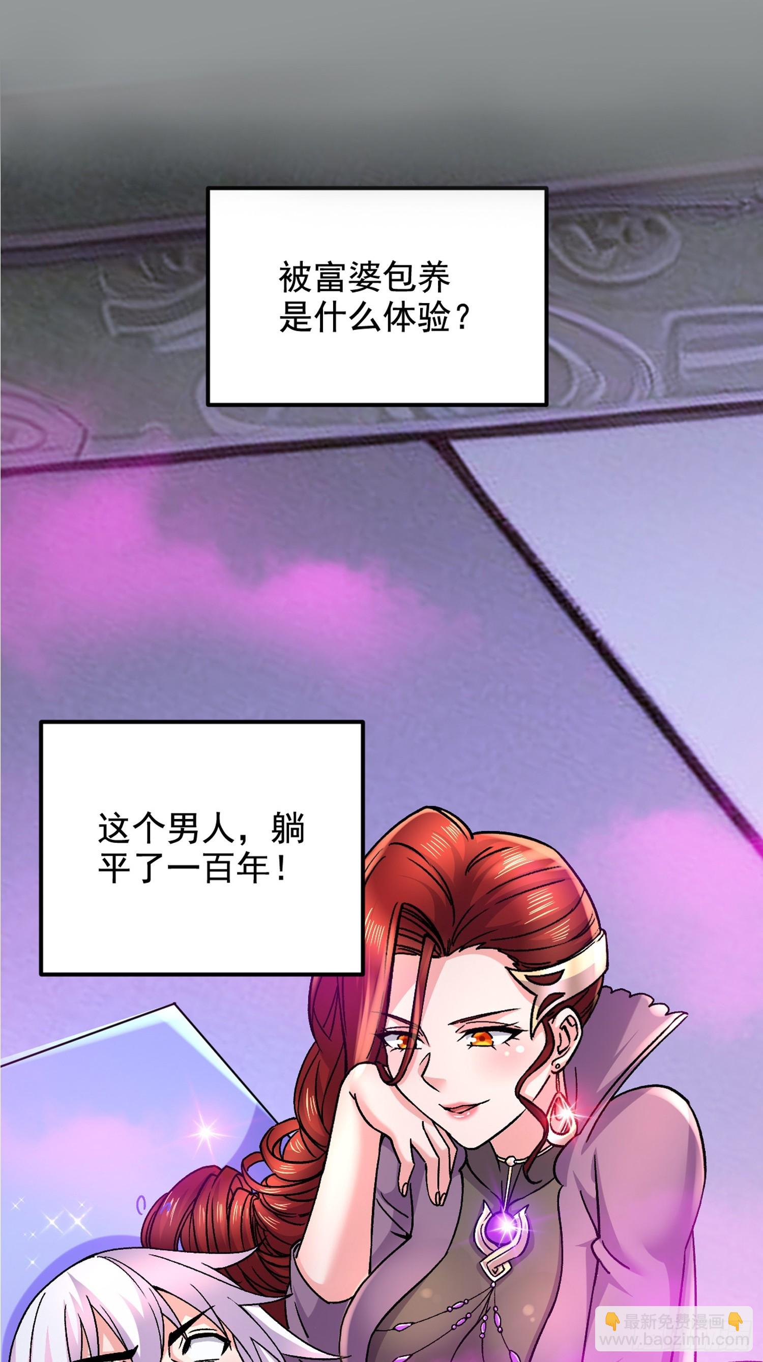 總有道侶逼我雙修 - 第286話 妖晶的源頭(1/2) - 7