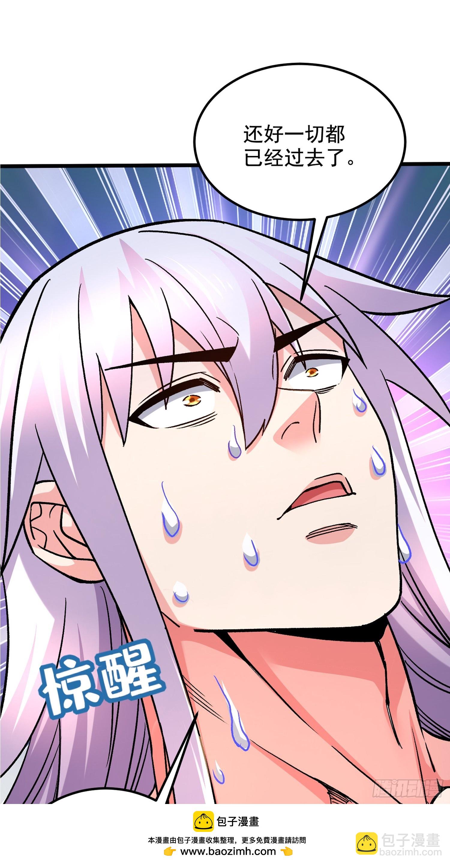 總有道侶逼我雙修 - 第286話 妖晶的源頭(1/2) - 2