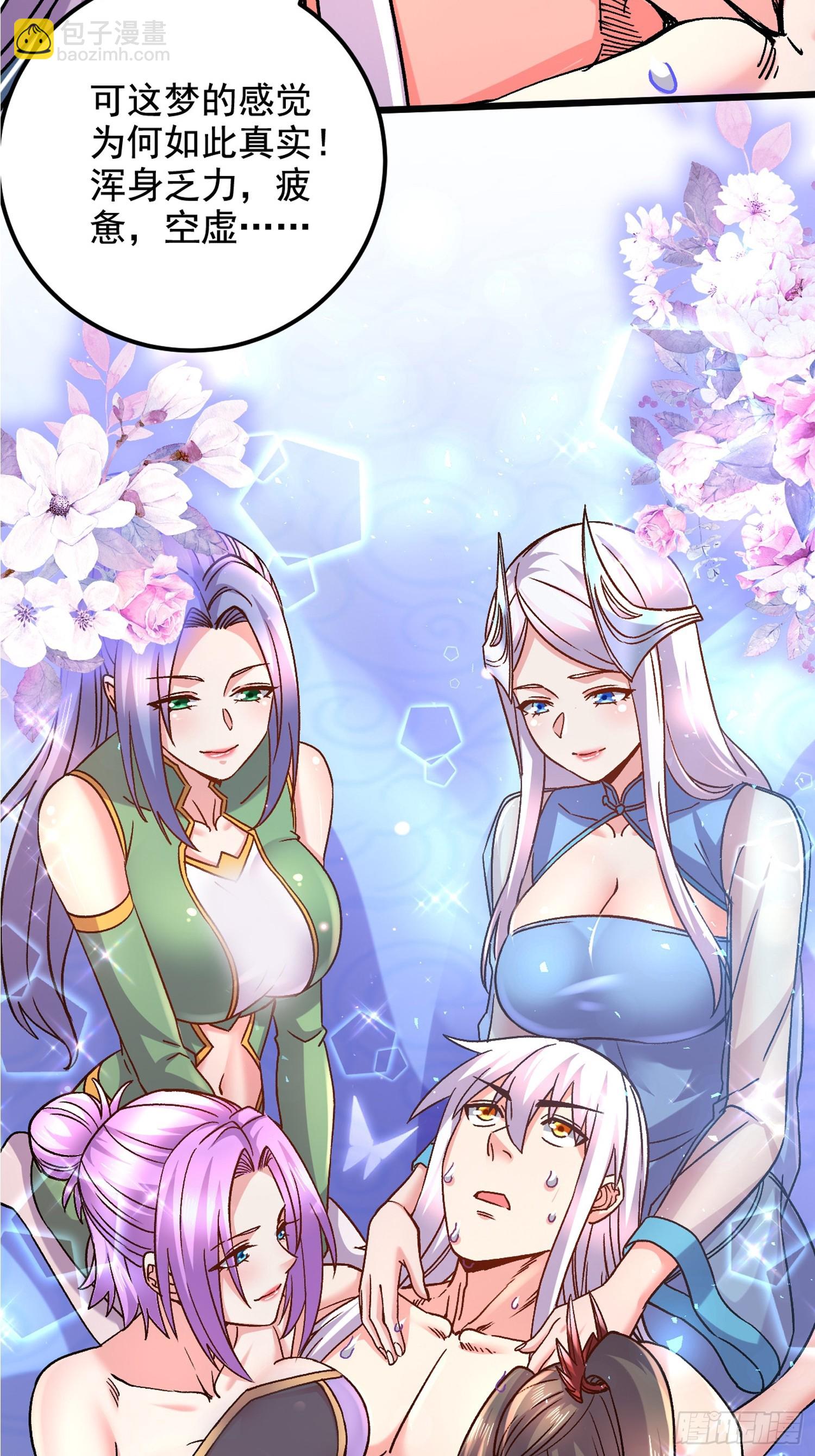 總有道侶逼我雙修 - 第286話 妖晶的源頭(2/2) - 1