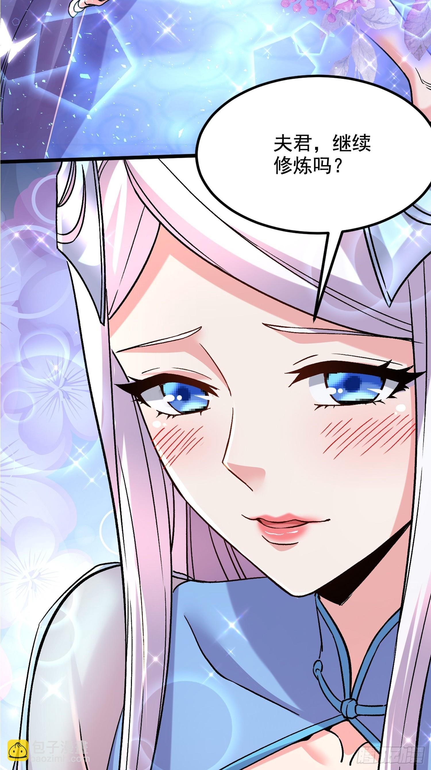 總有道侶逼我雙修 - 第286話 妖晶的源頭(2/2) - 1