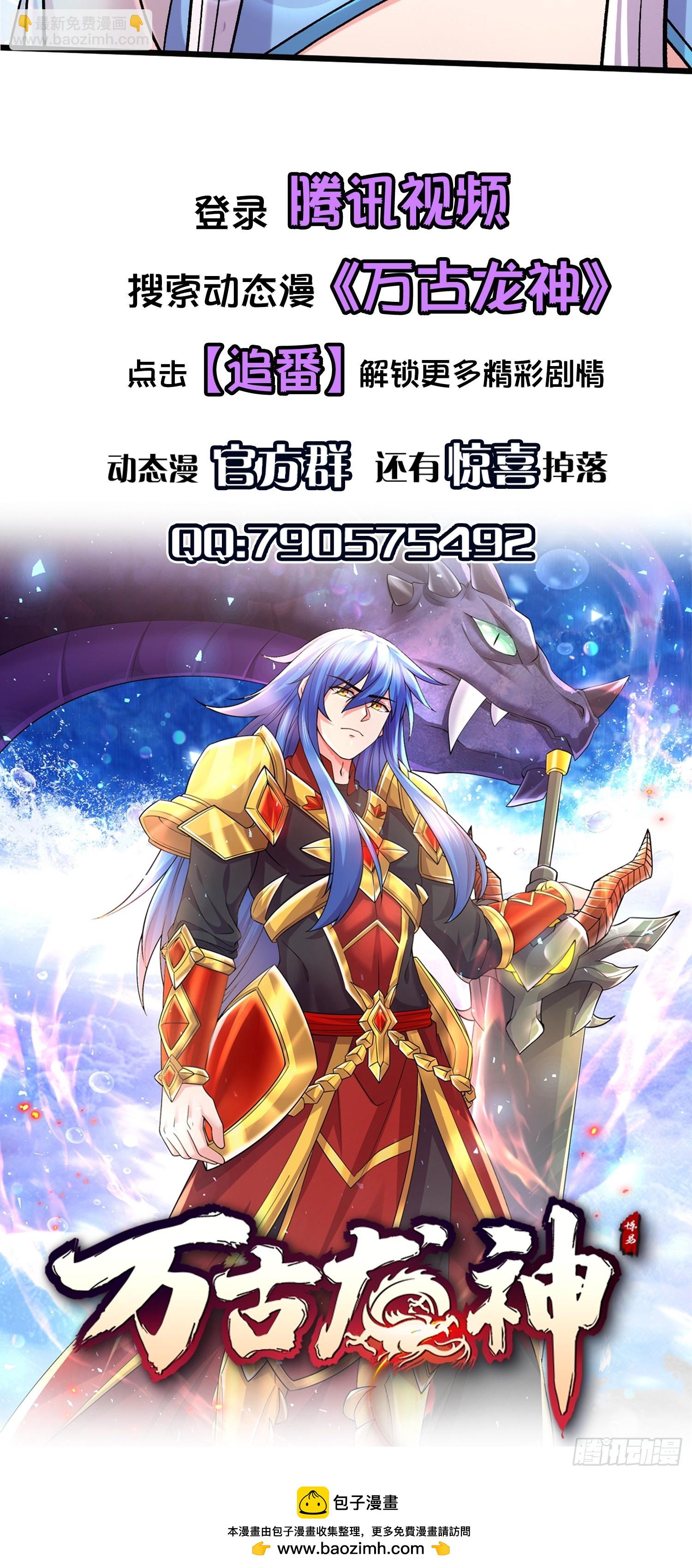 總有道侶逼我雙修 - 第286話 妖晶的源頭(2/2) - 2