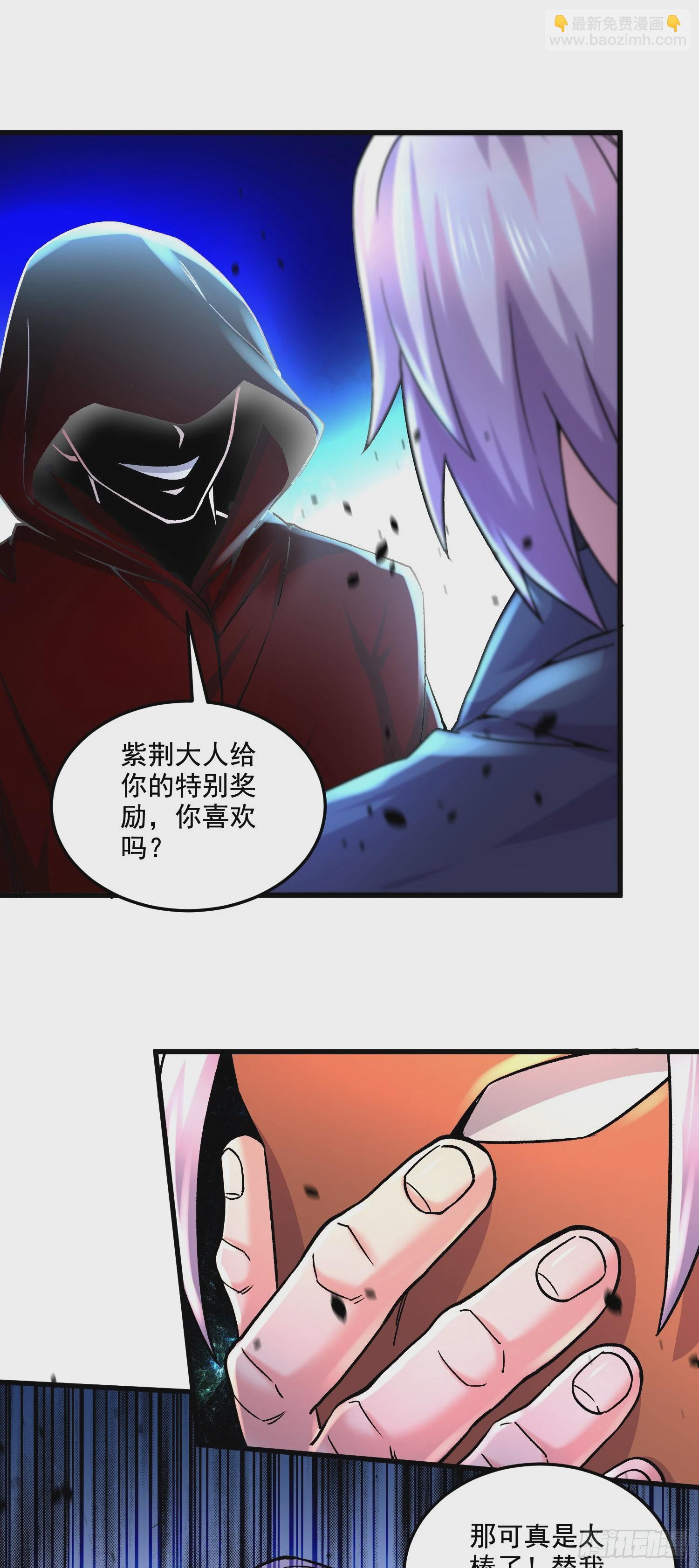 總有道侶逼我雙修 - 第288話 做我龐統的狗吧 - 4