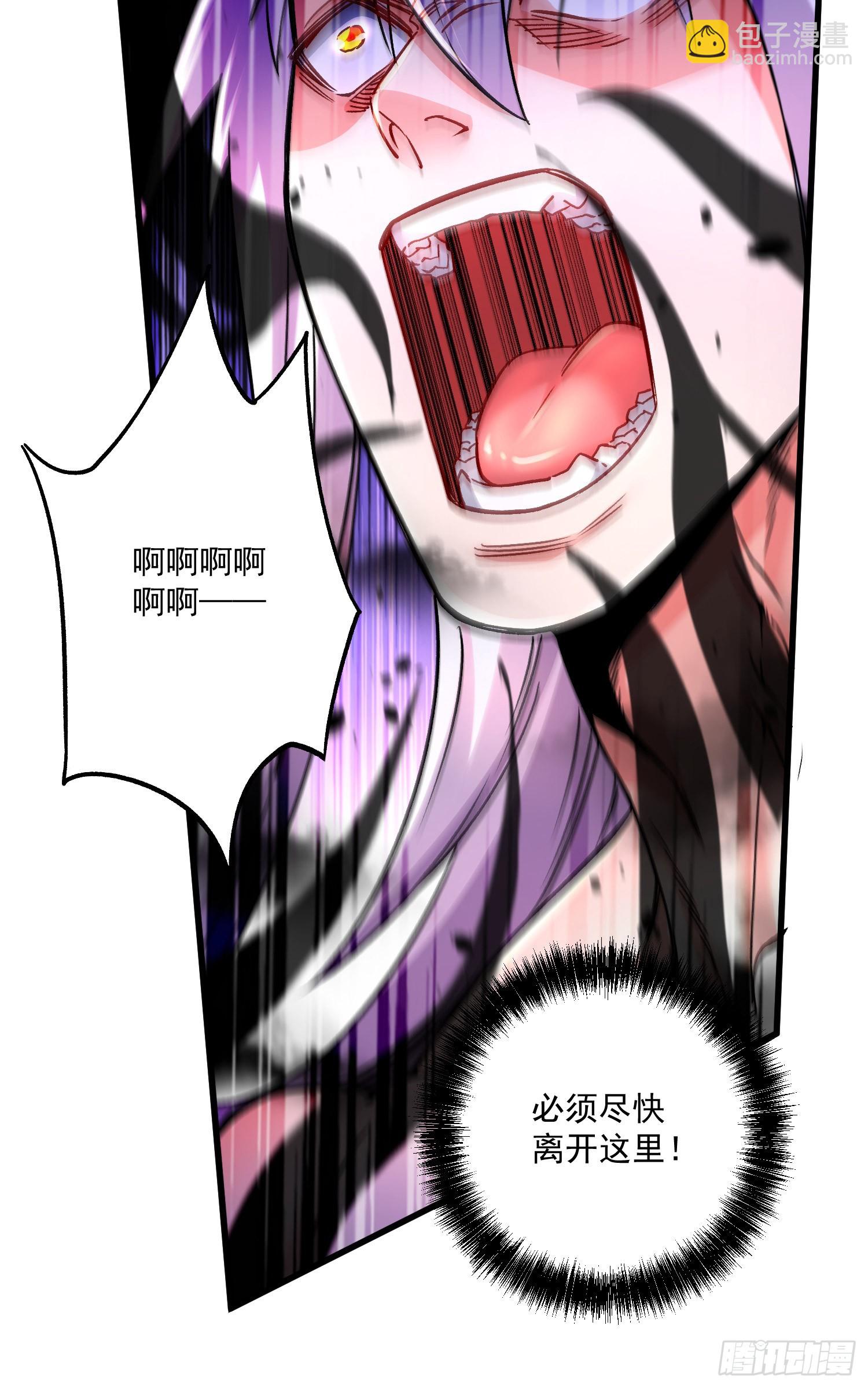 總有道侶逼我雙修 - 第288話 做我龐統的狗吧 - 5